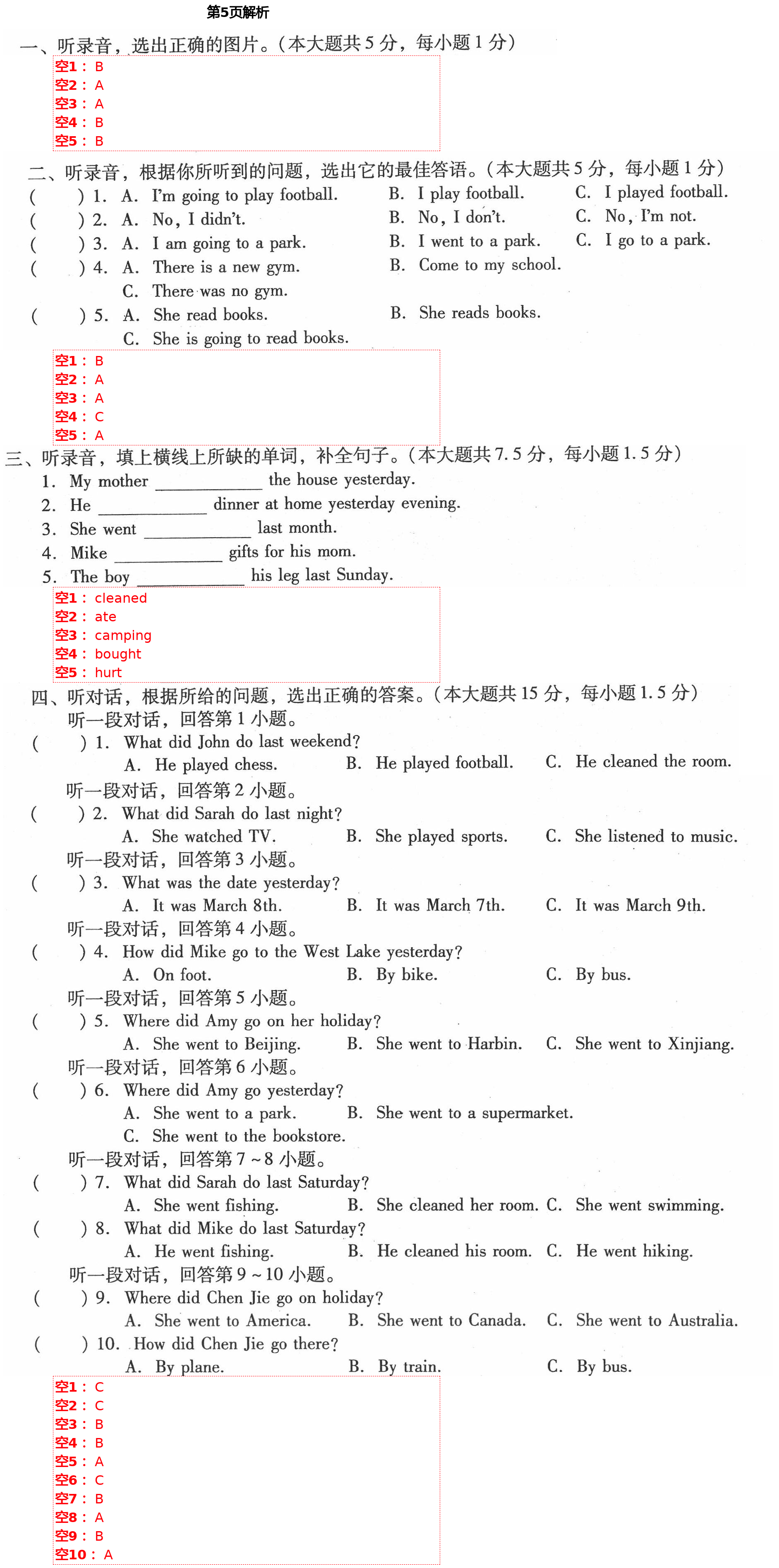 2021年同步伴讀小學英語六年級下冊人教PEP版 第5頁