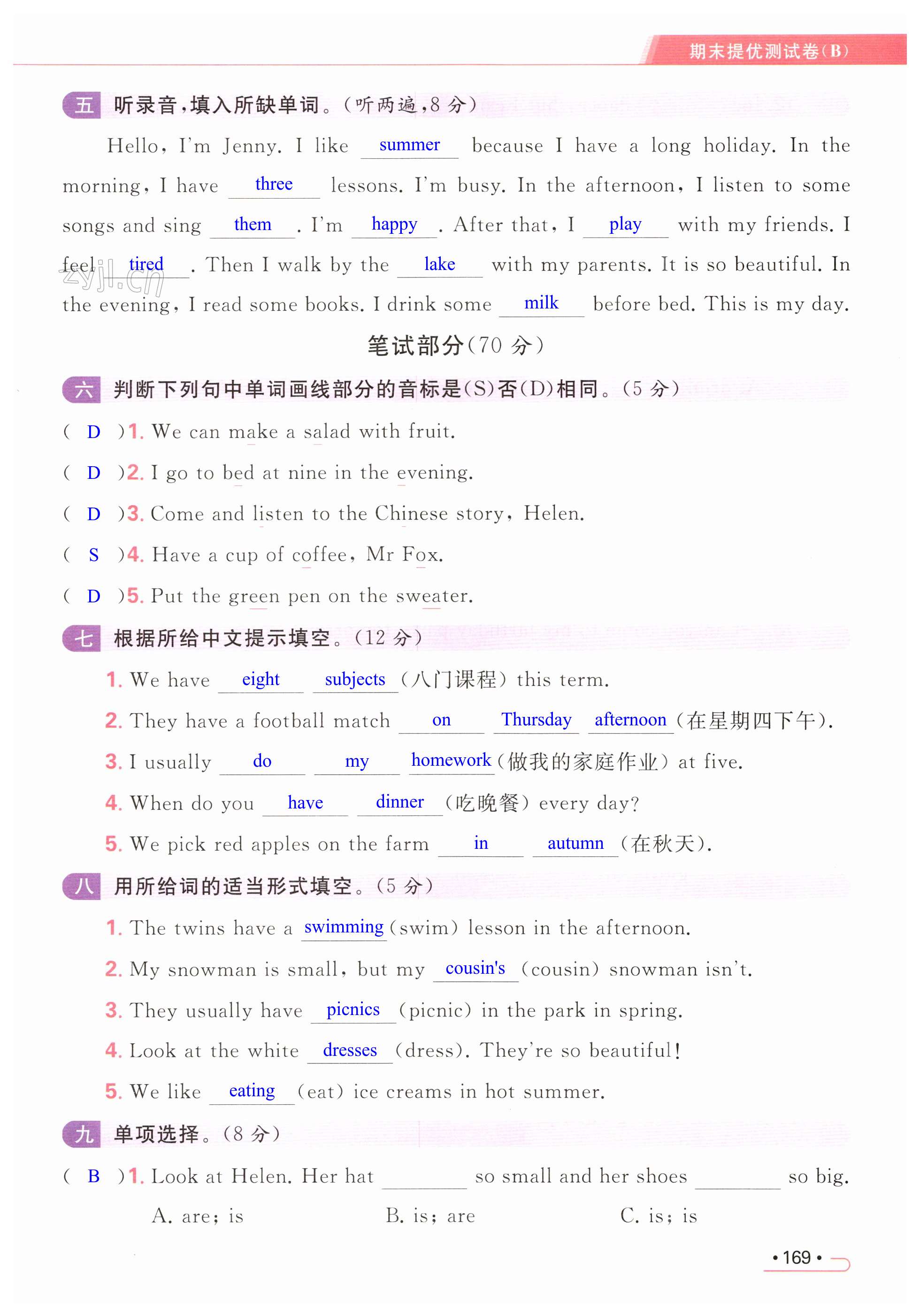 第169页
