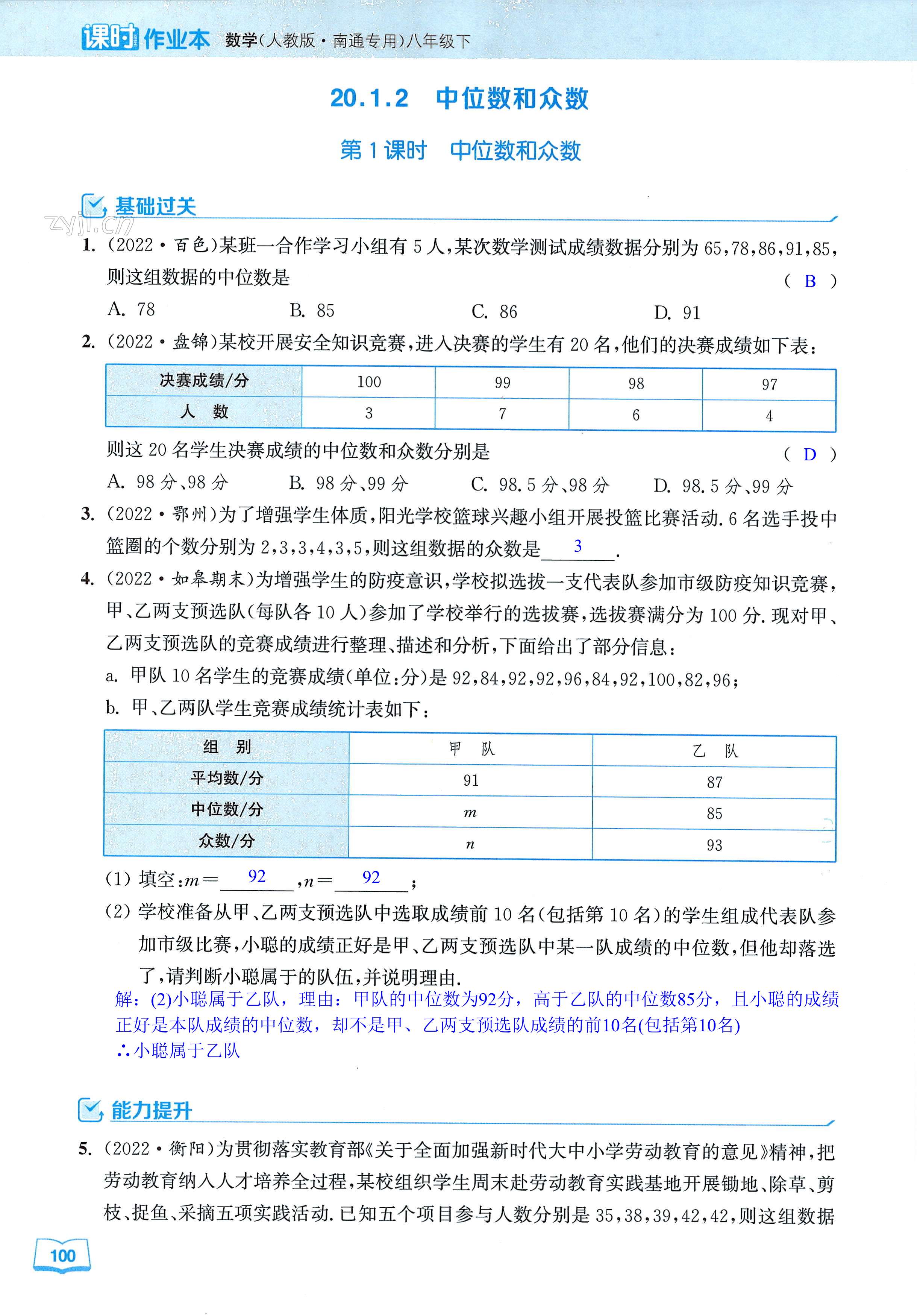 第100页