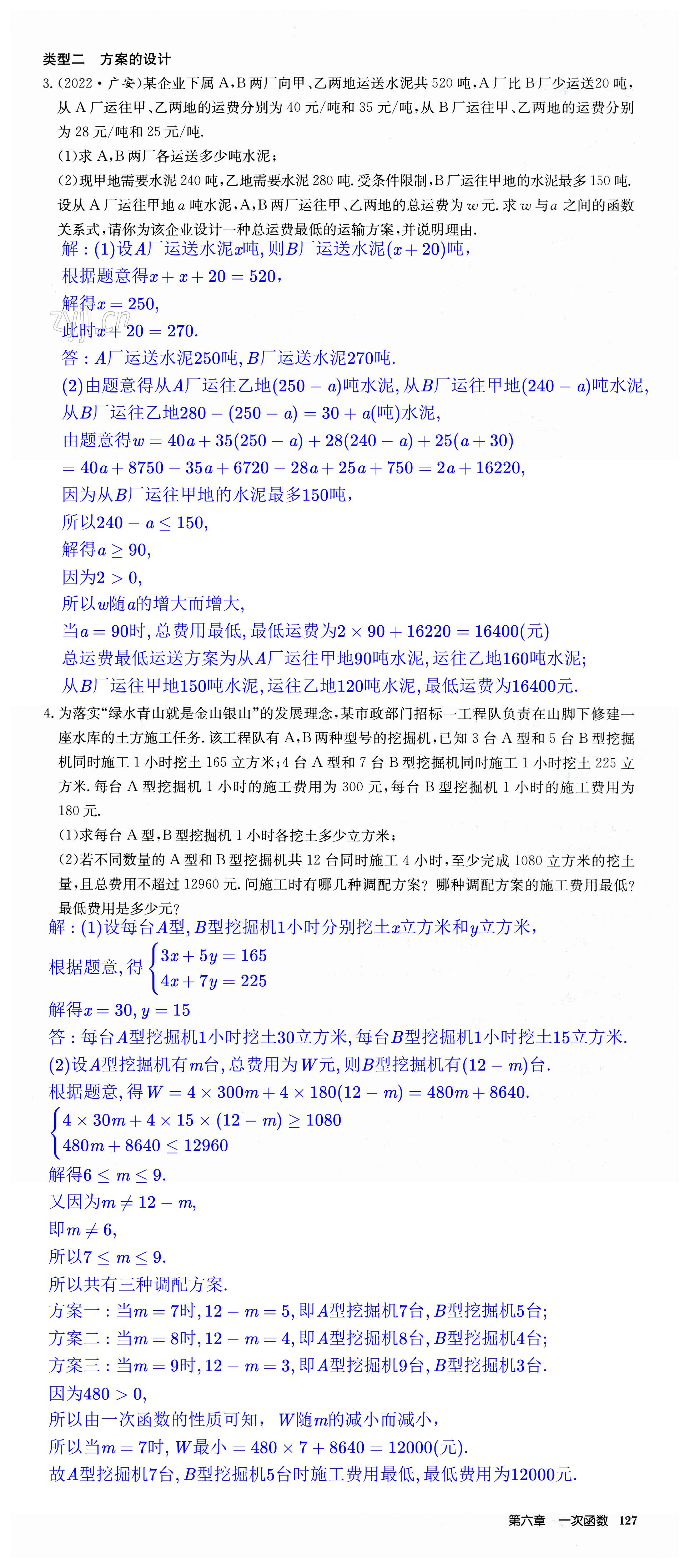 第127页