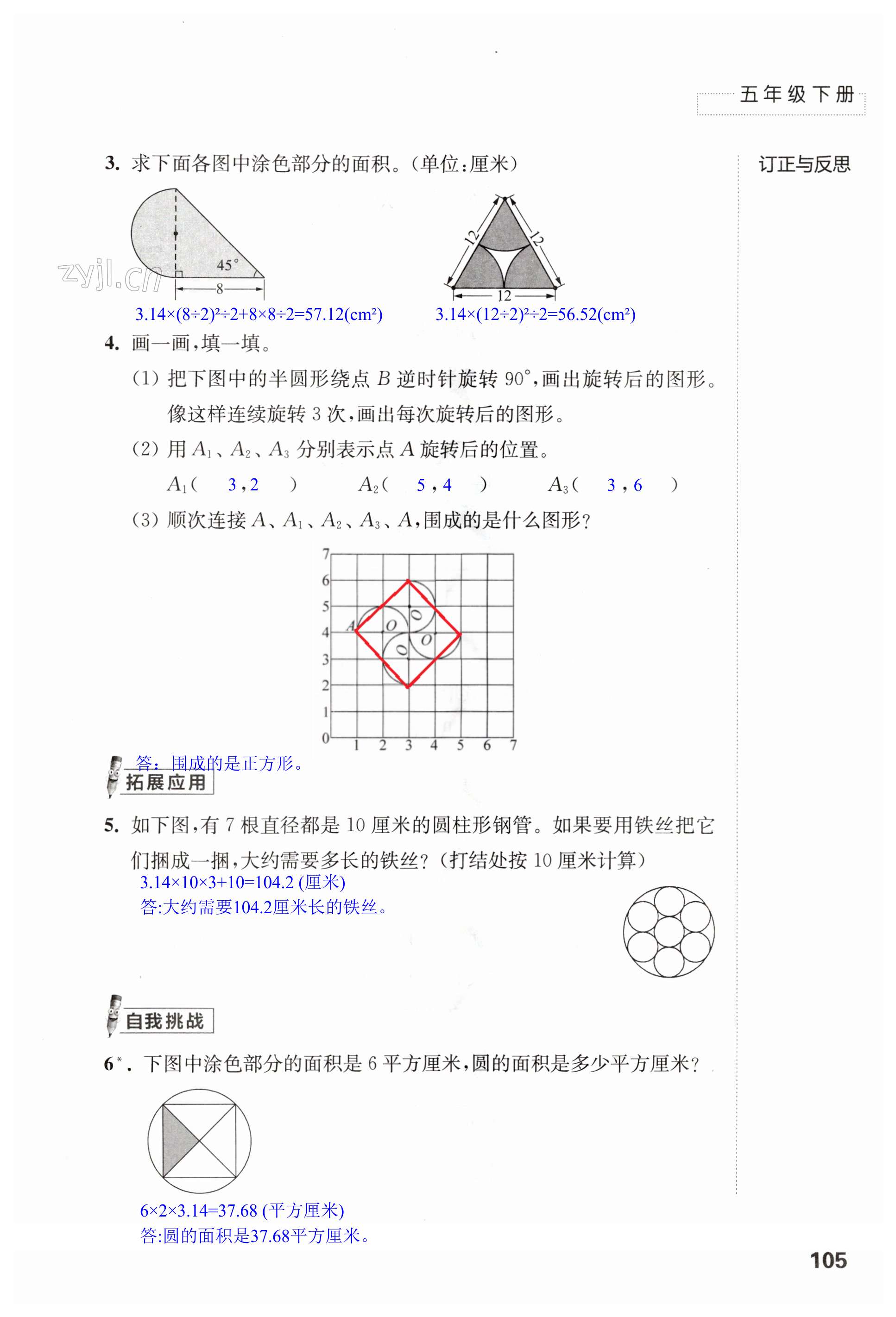 第105頁