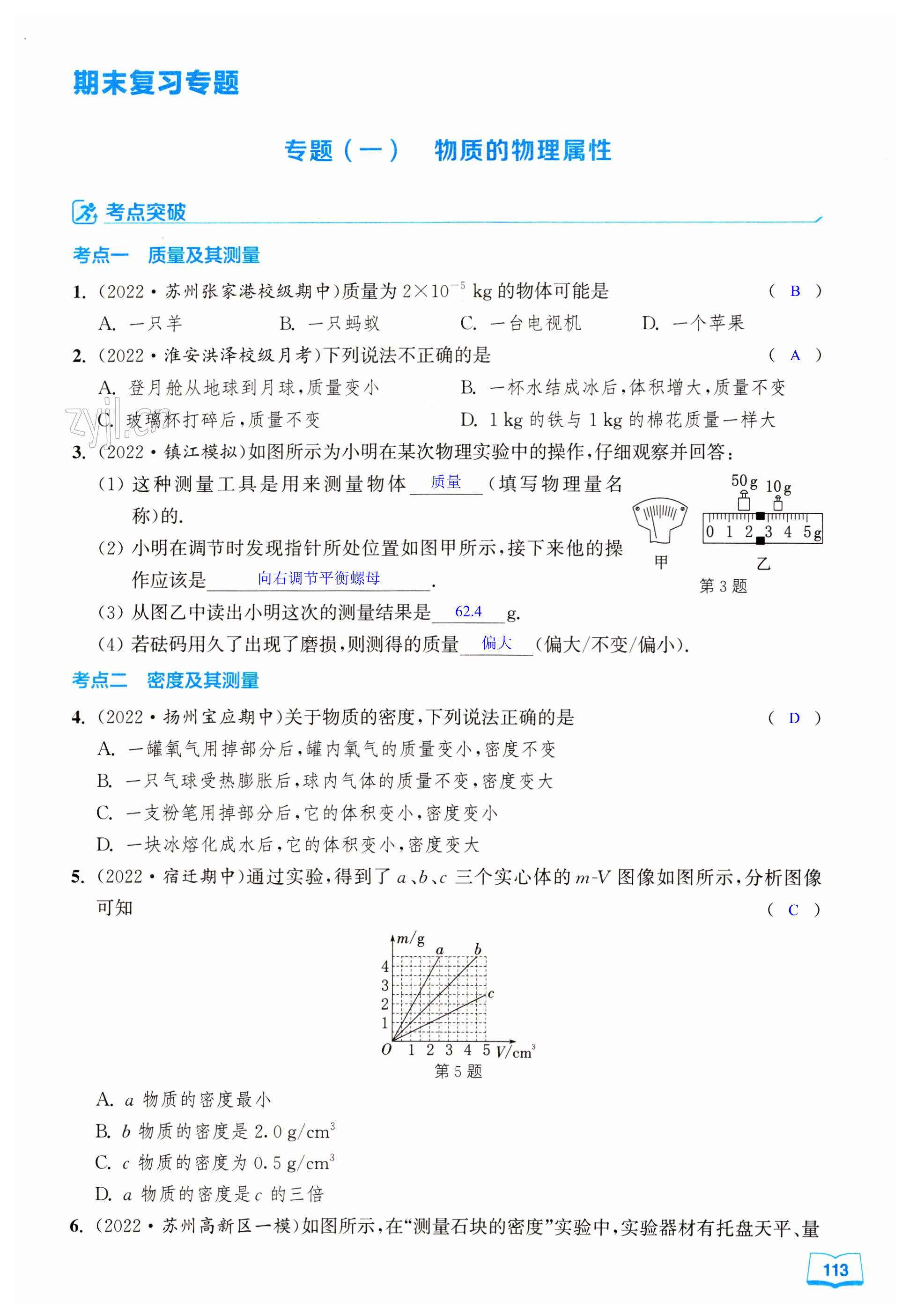 第113页