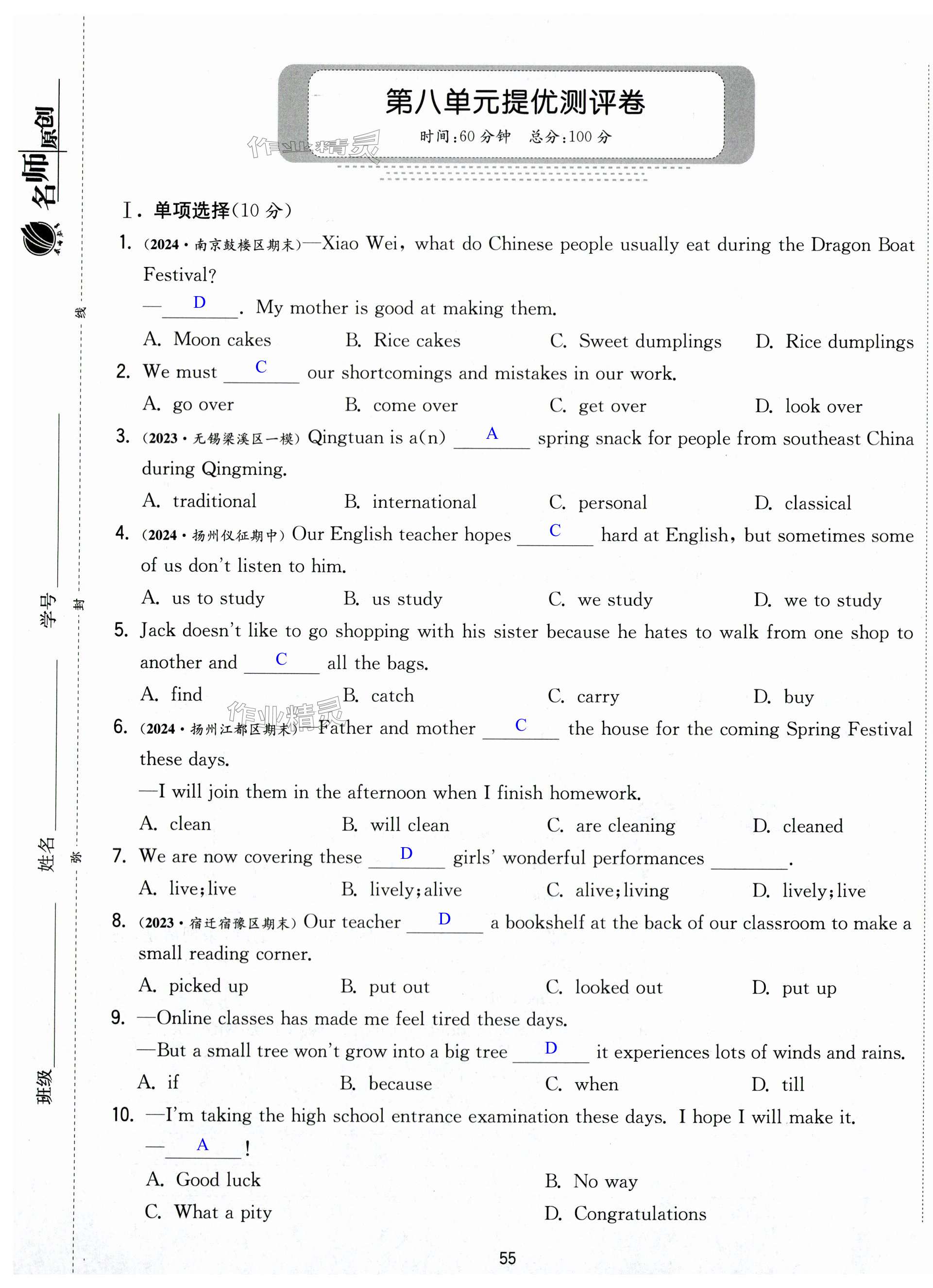 第55页