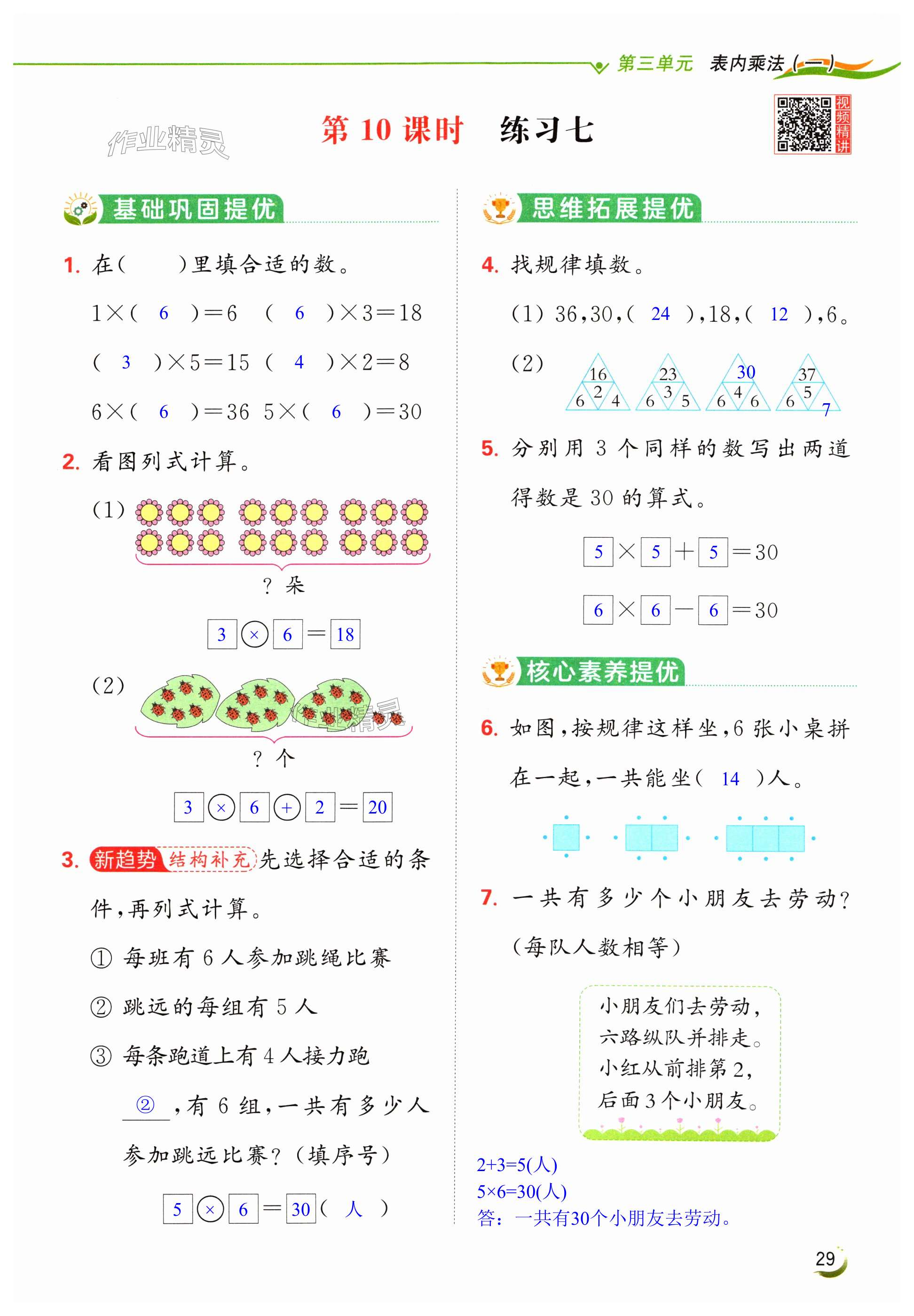 第29頁