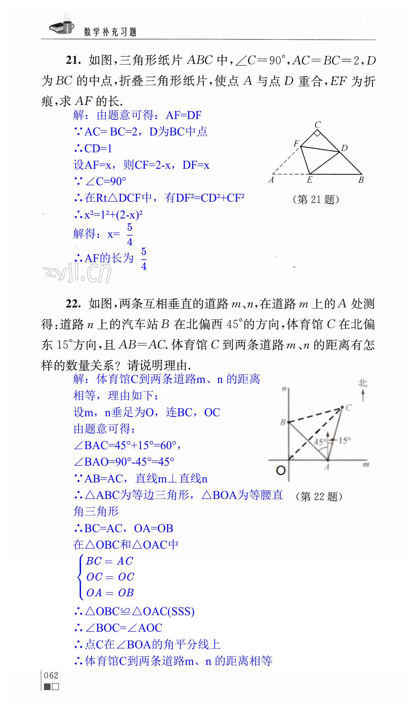 第62頁(yè)