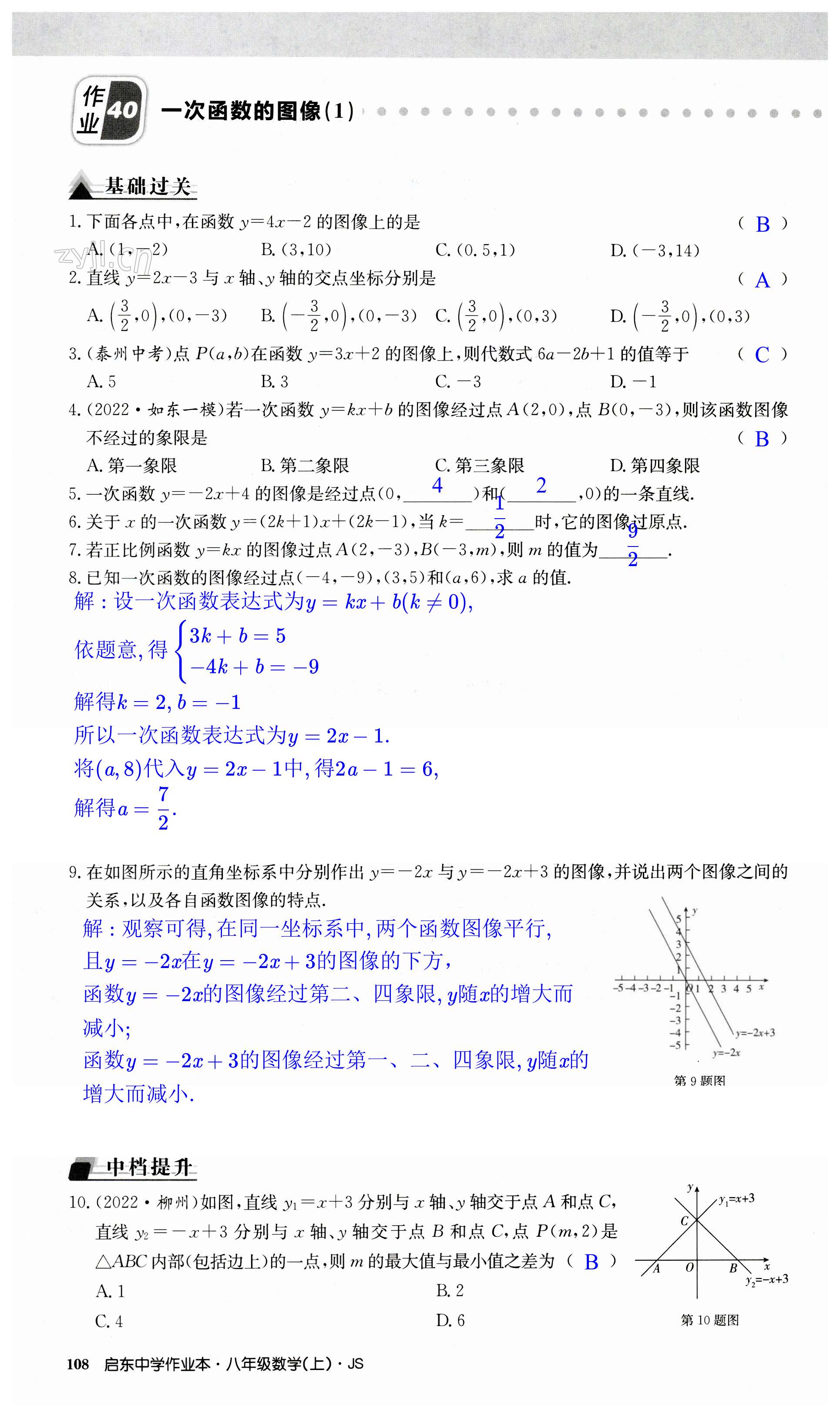 第108页