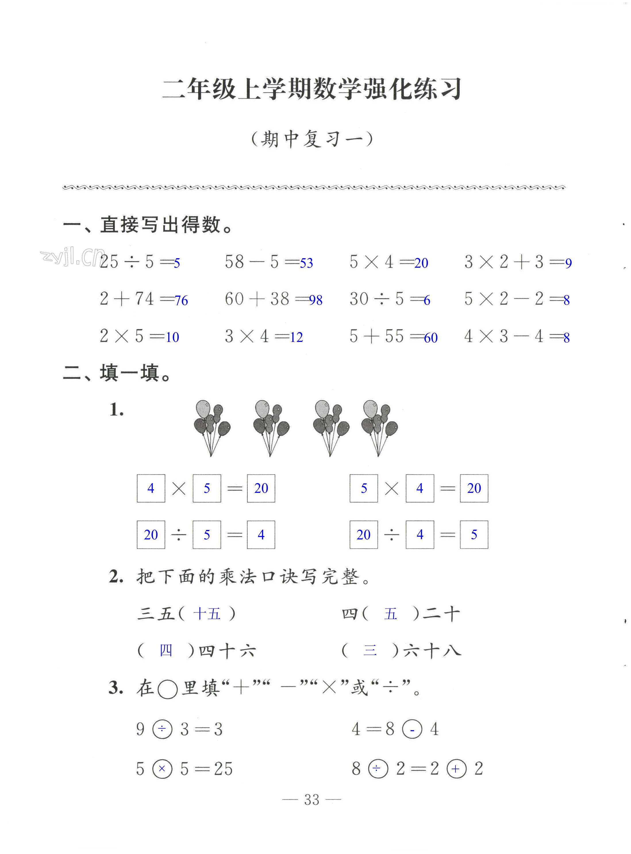 第33頁