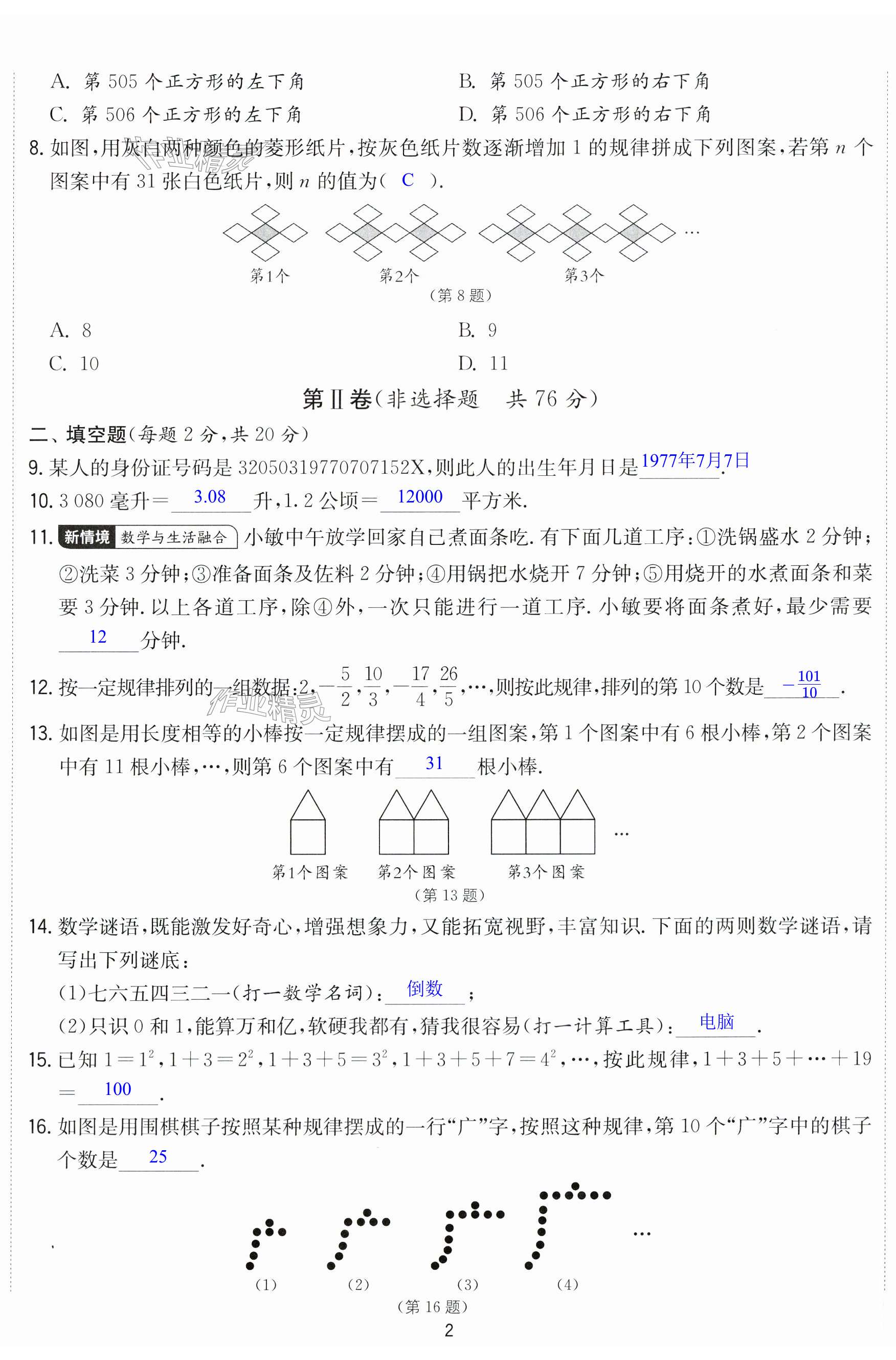 第2頁