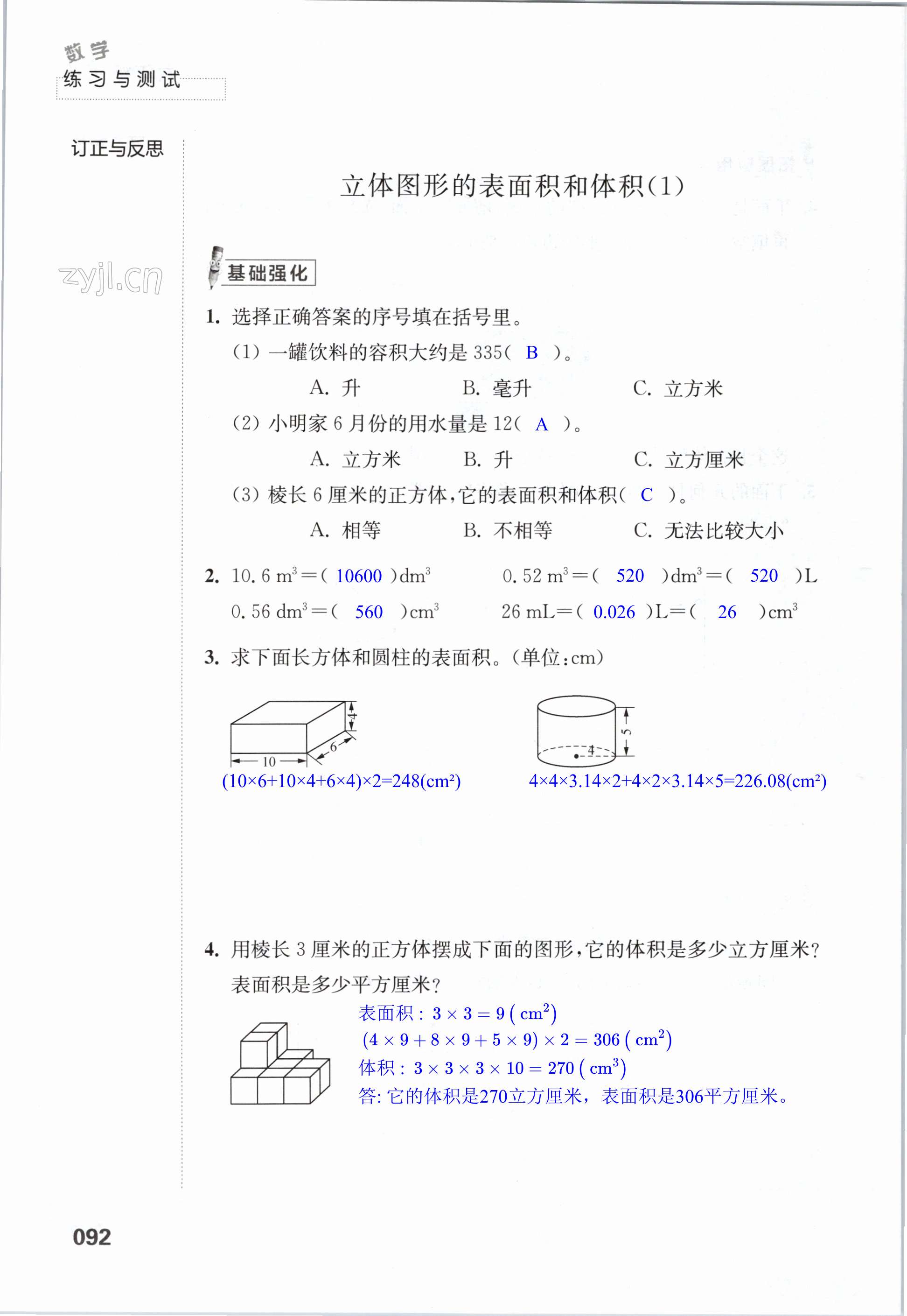 第92頁