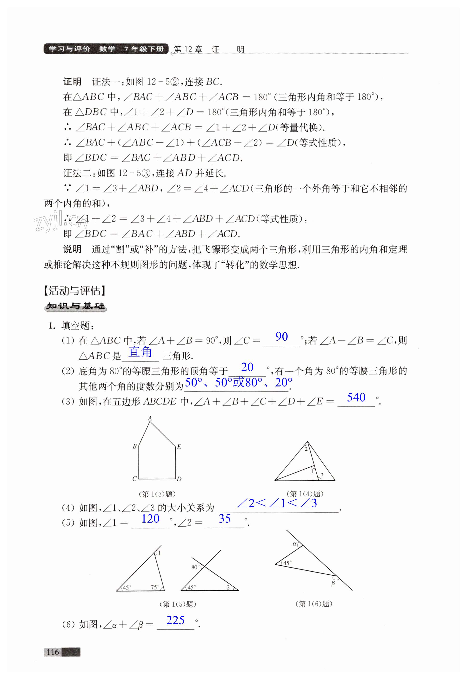 第116頁