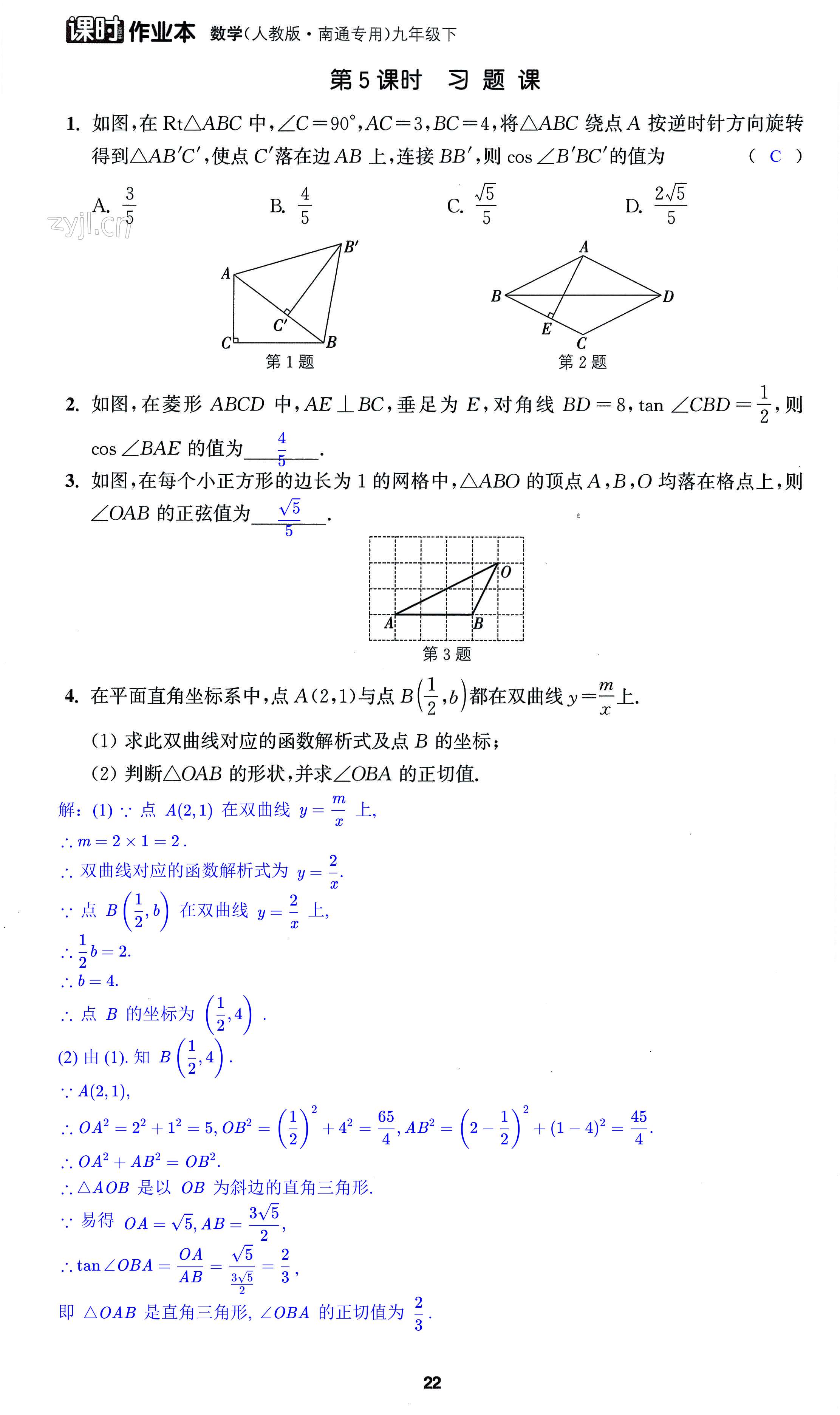 第22页