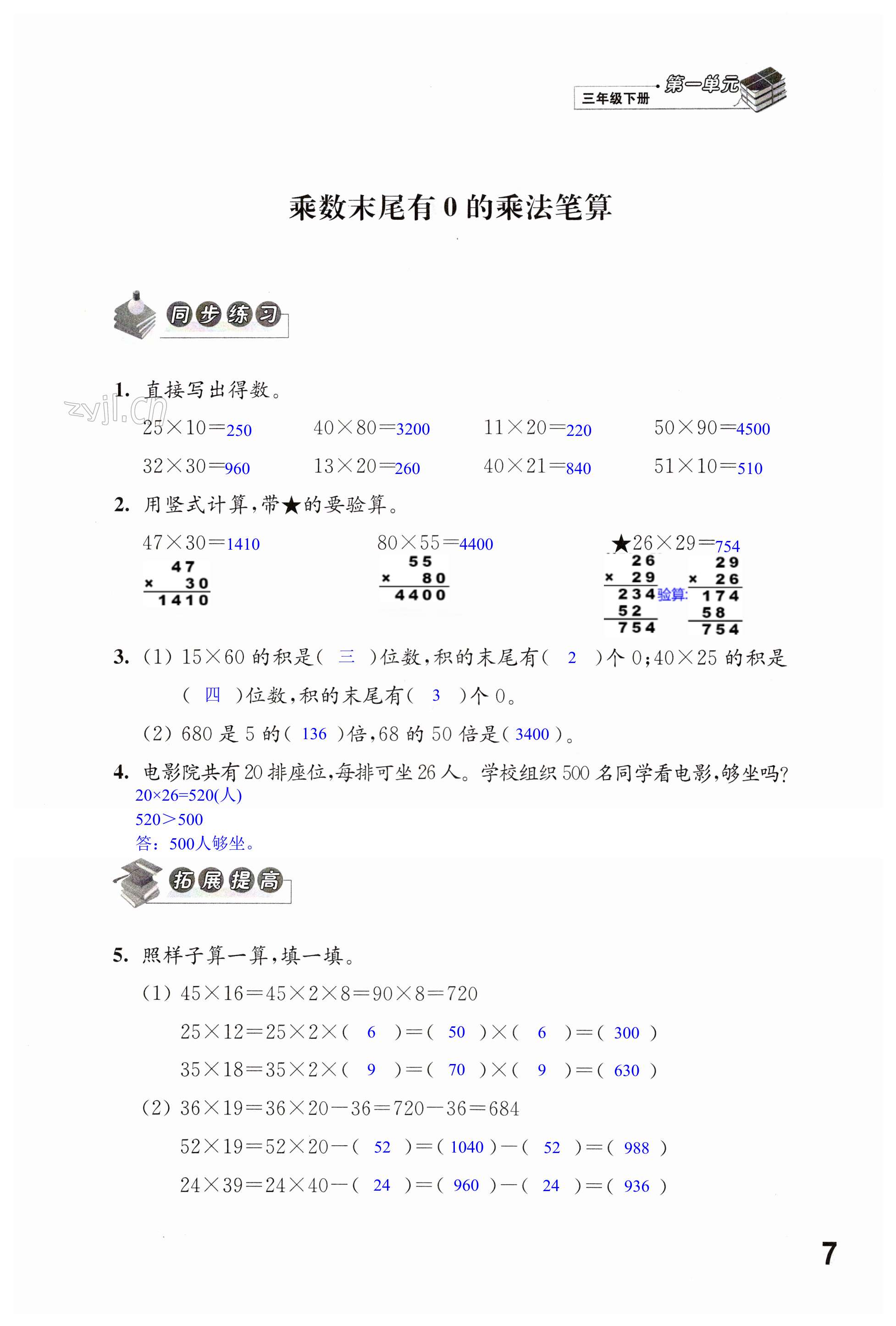 第7頁