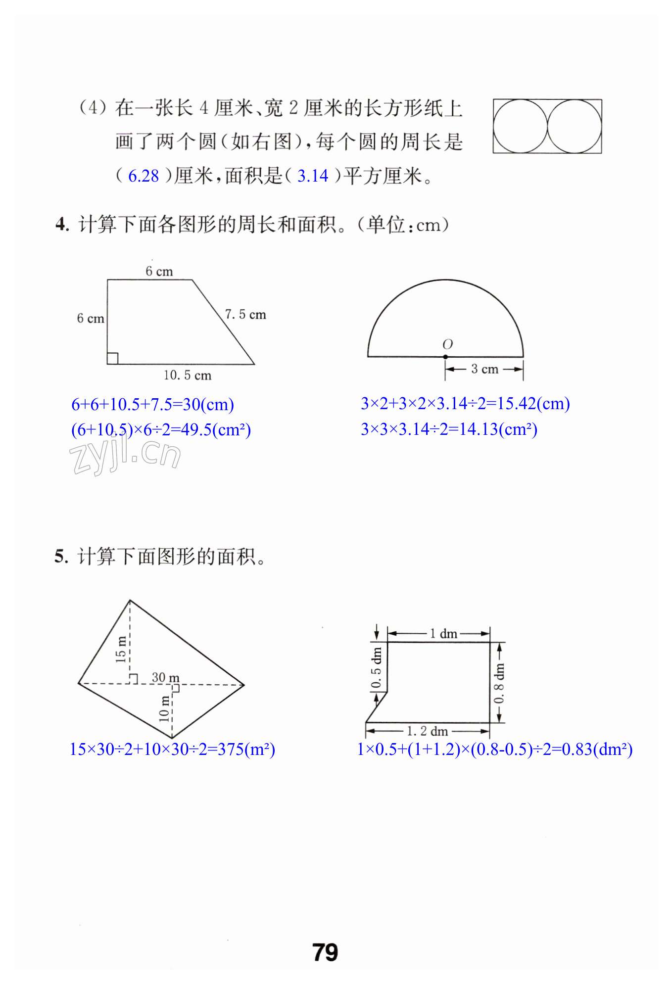 第79頁