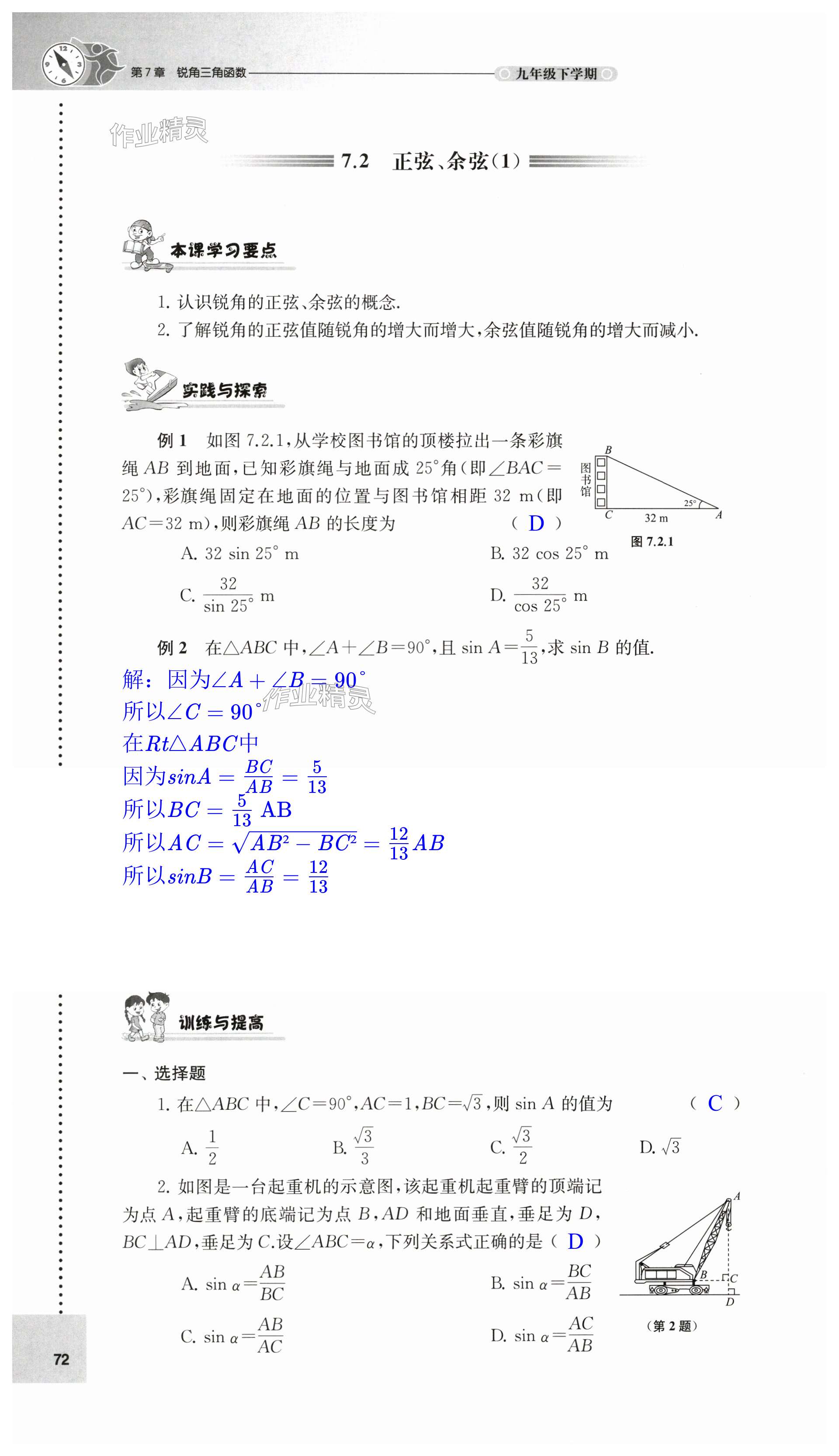 第72頁(yè)