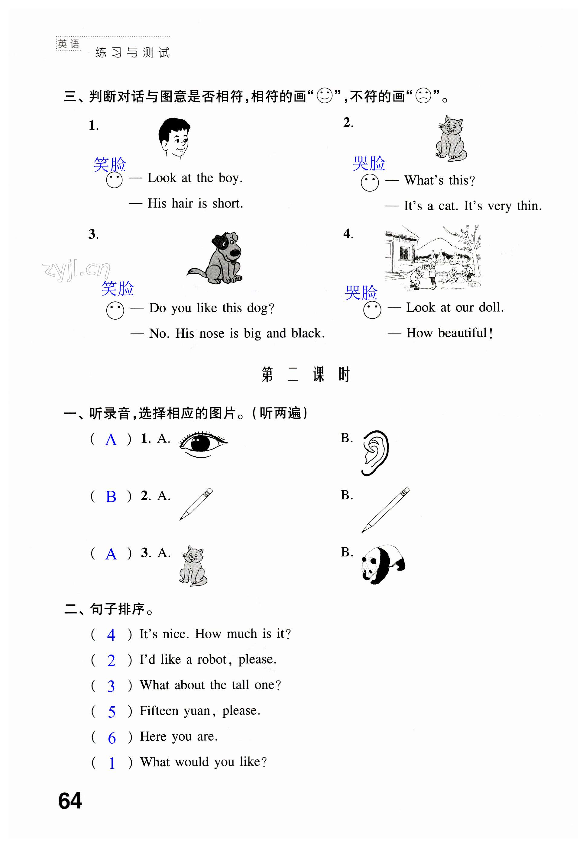 第64頁