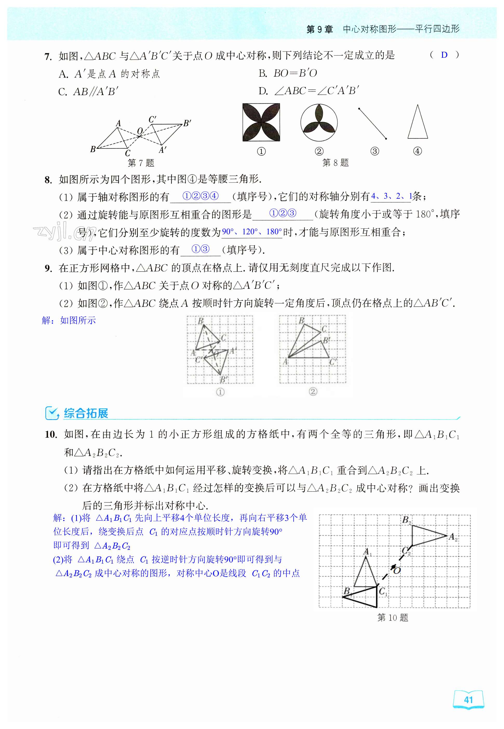 第41页