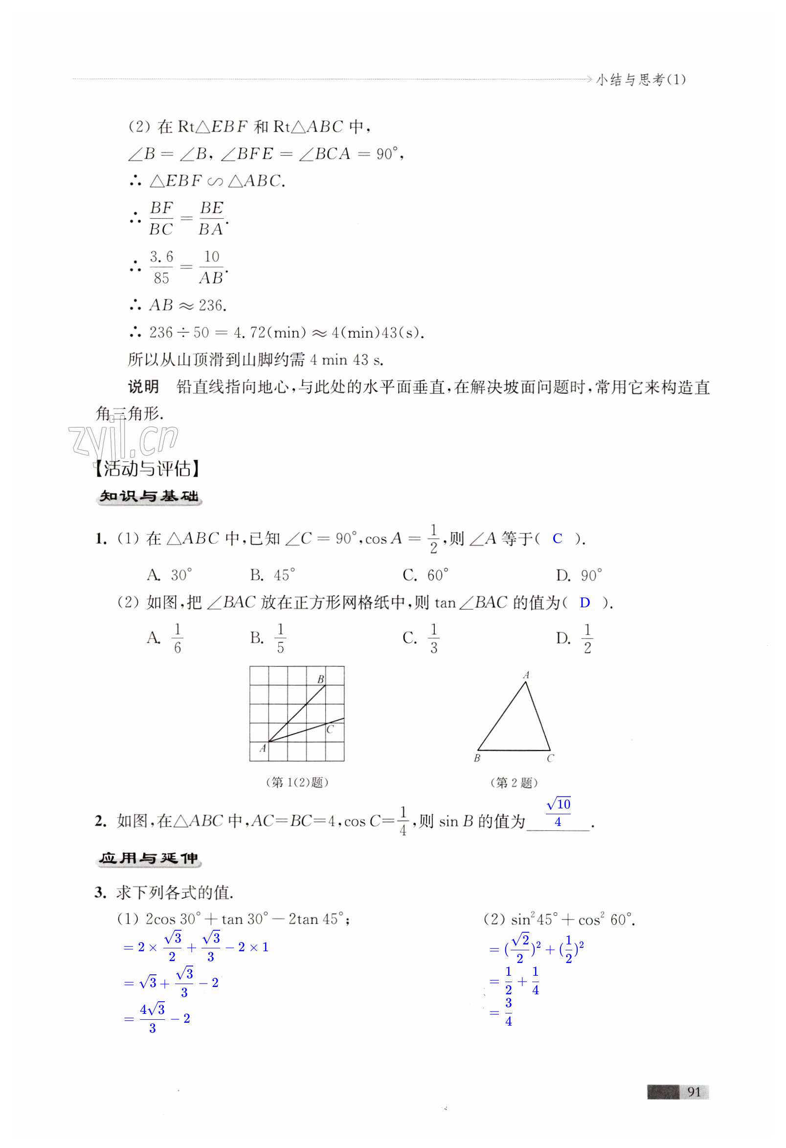 第91頁