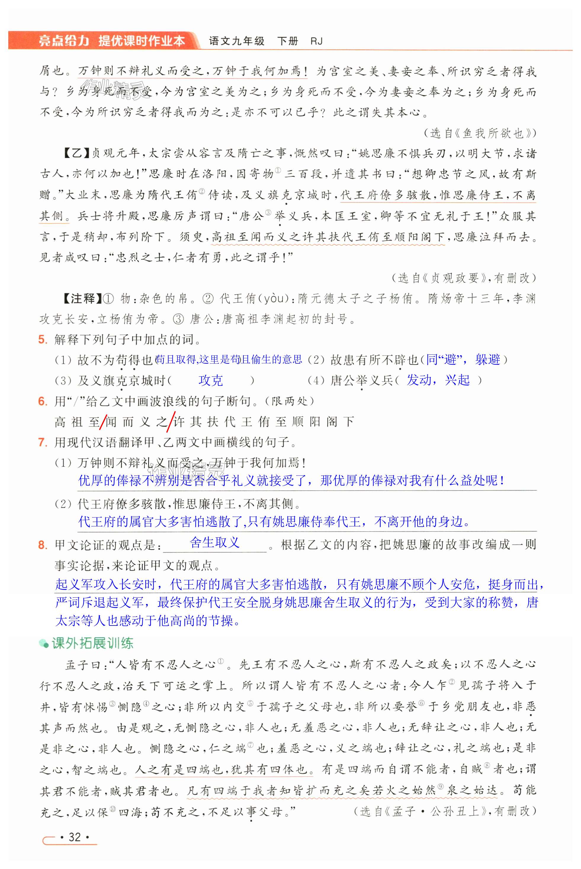 第32页