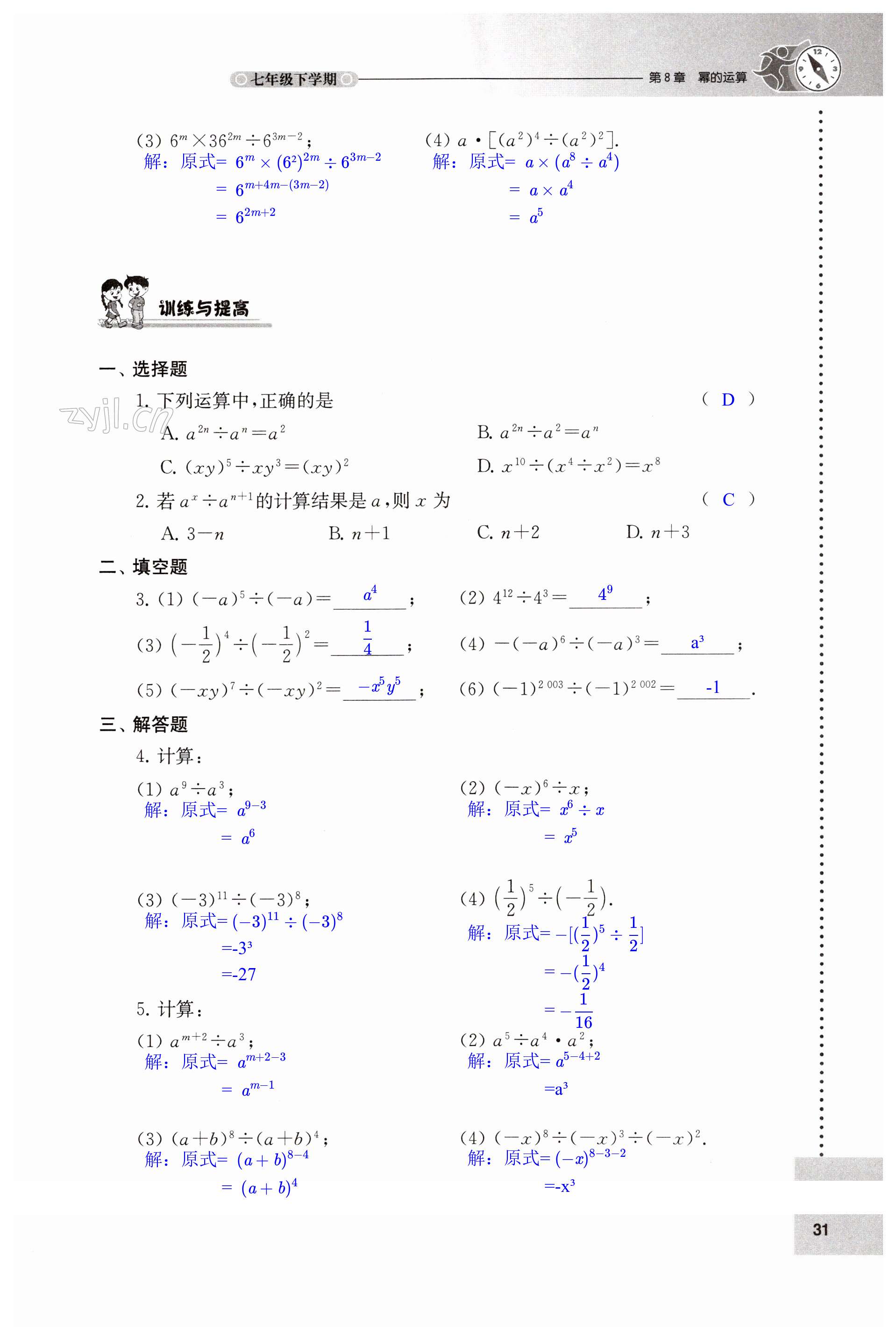 第31页