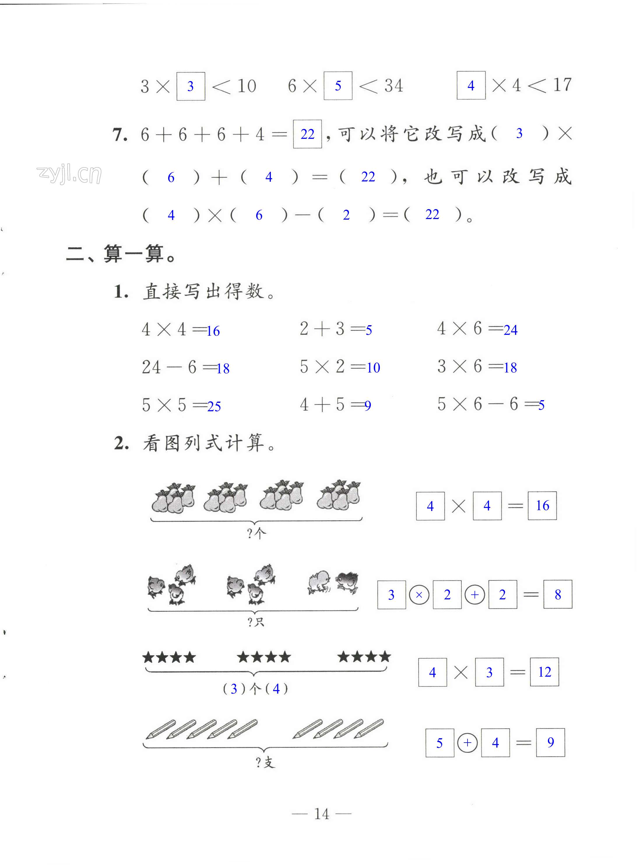 第14頁