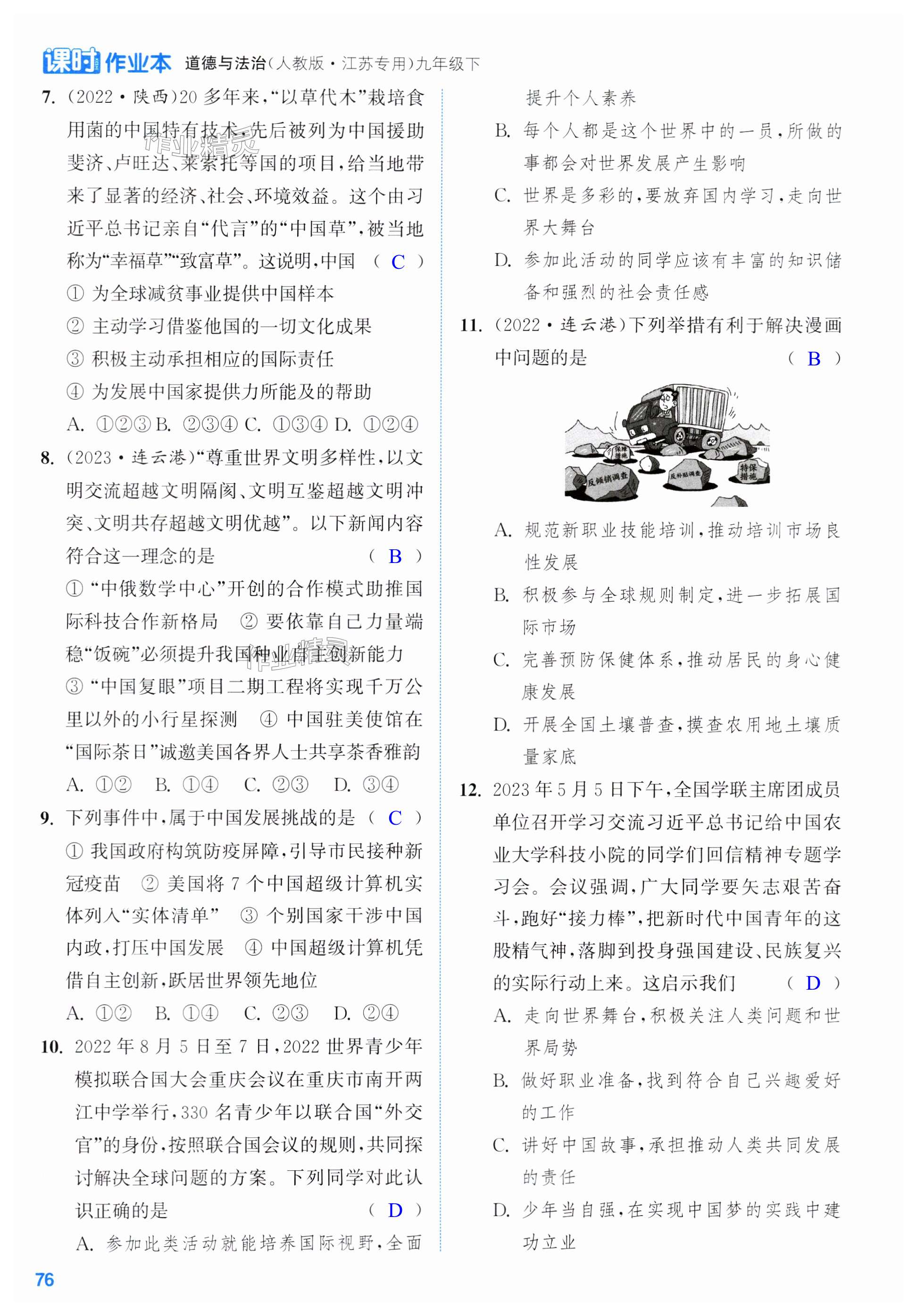 第76页