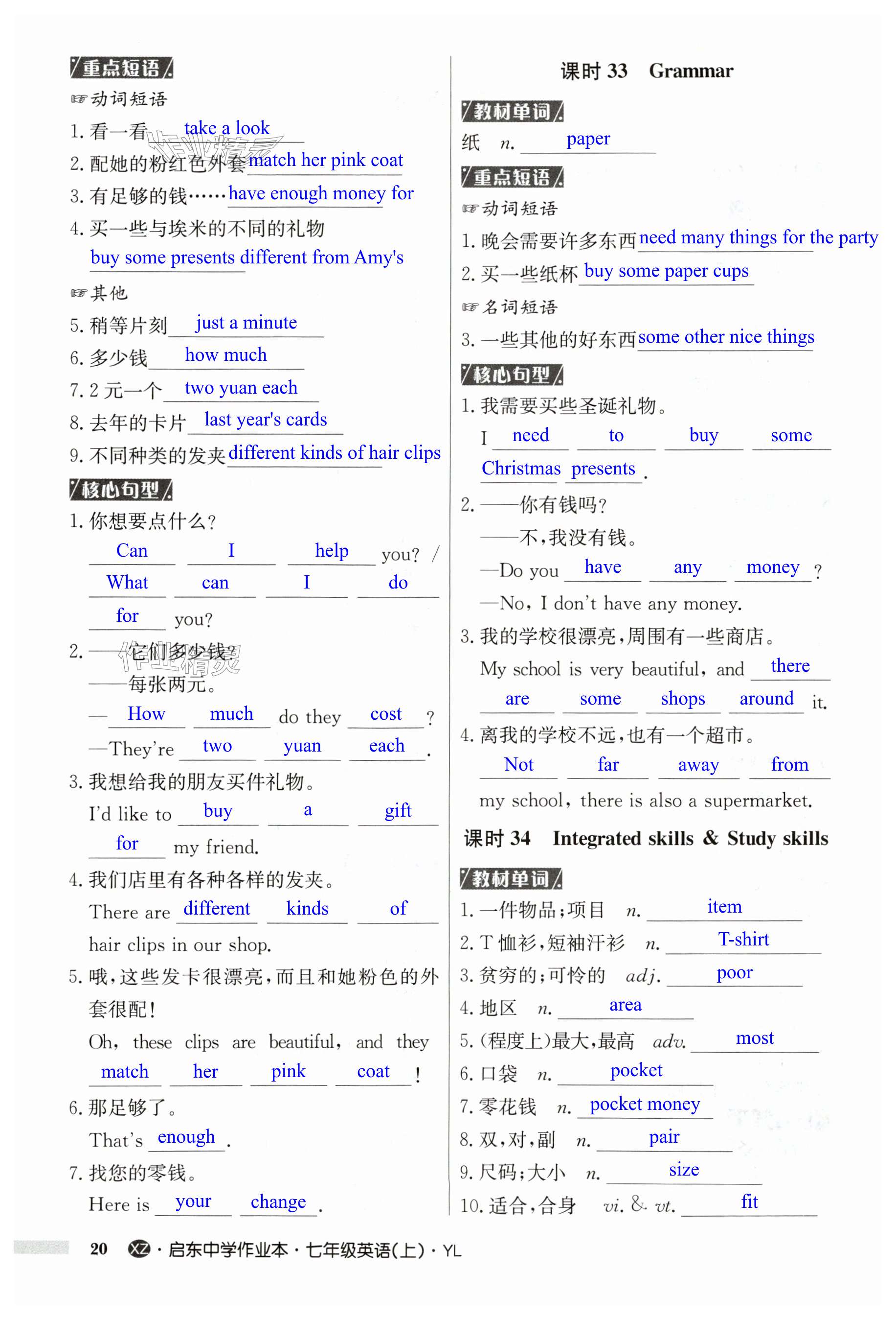 第20页