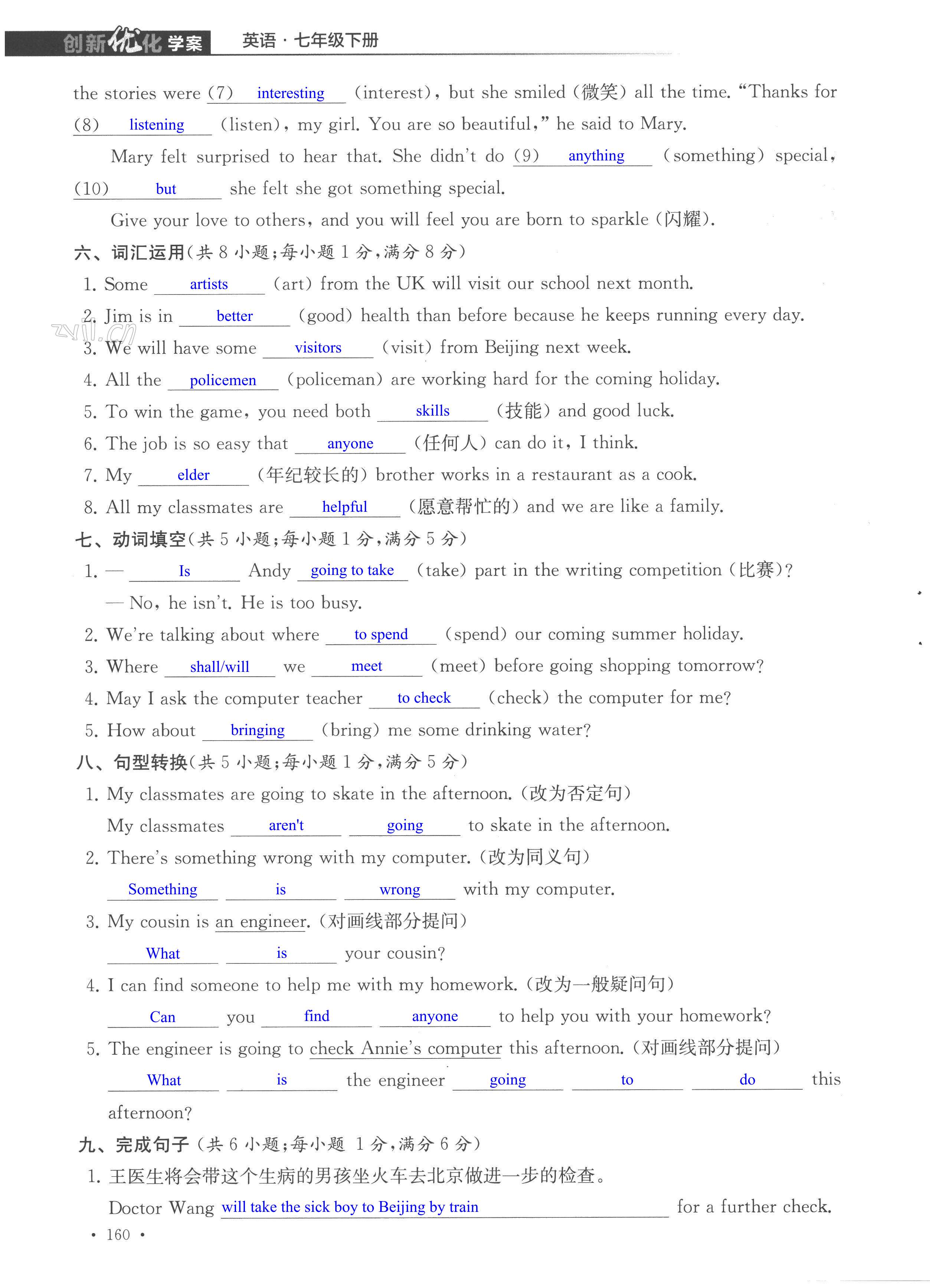 第160页