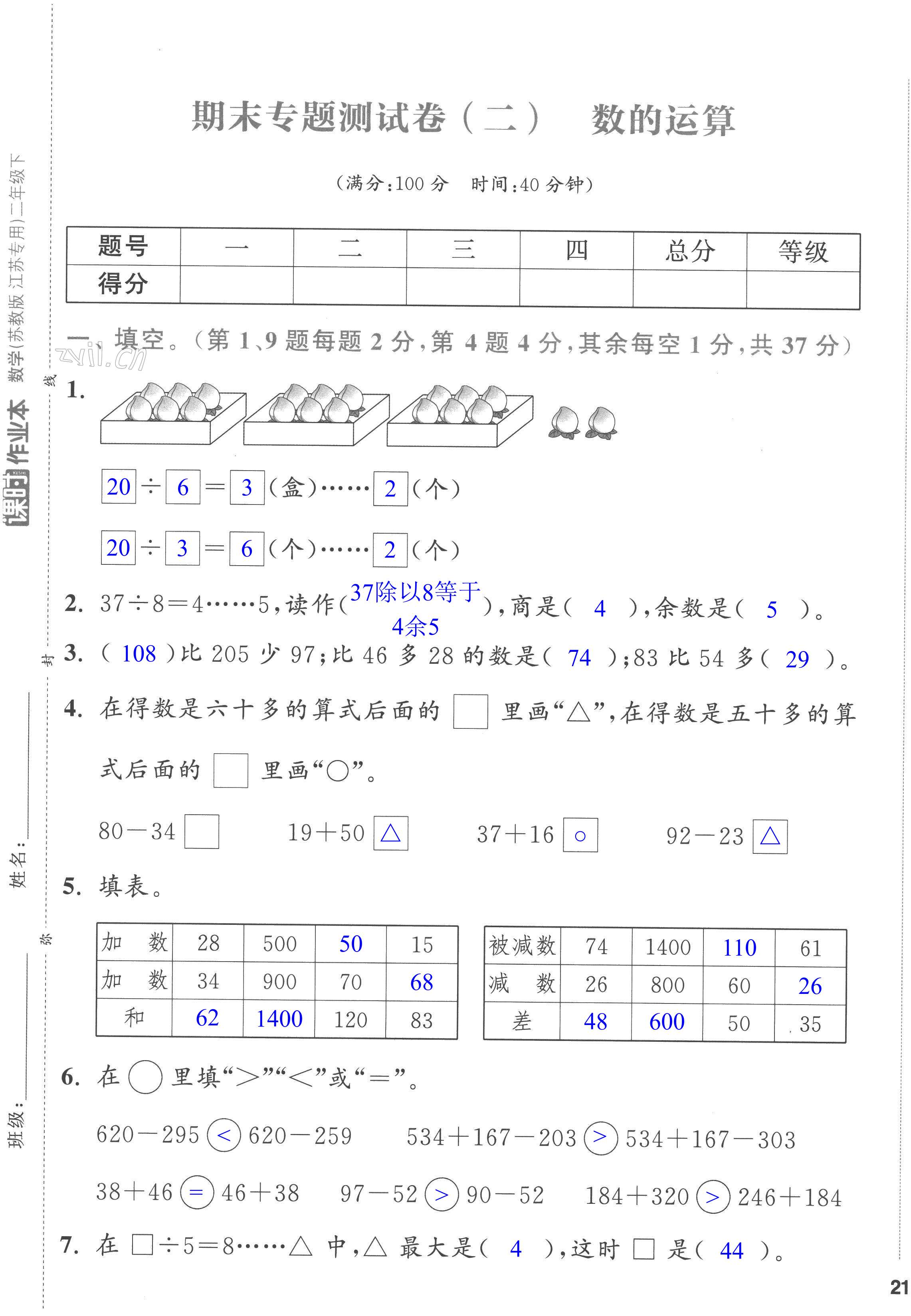 第41页