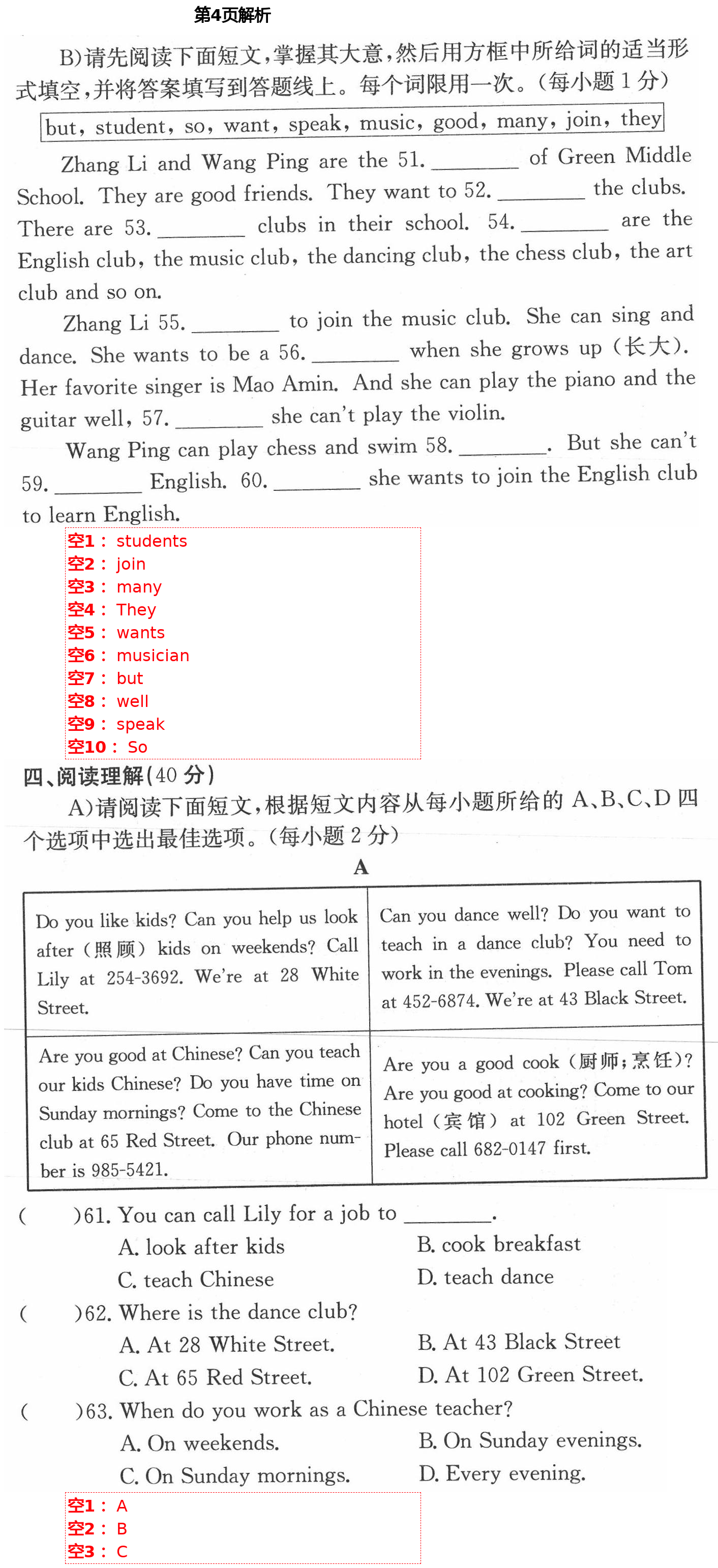 2021年同步創(chuàng)新測試卷七年級英語下冊人教版 第4頁