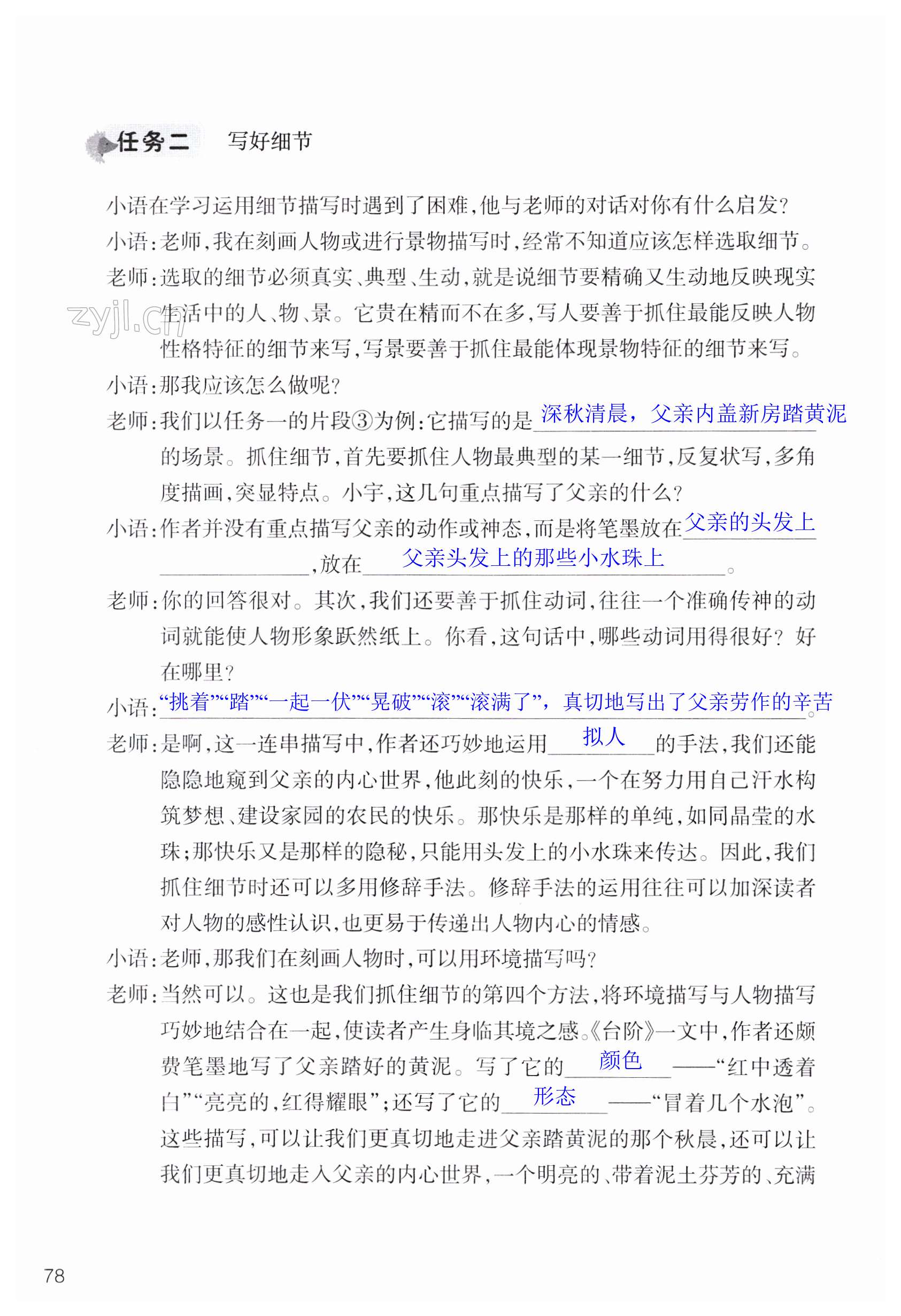 第78页