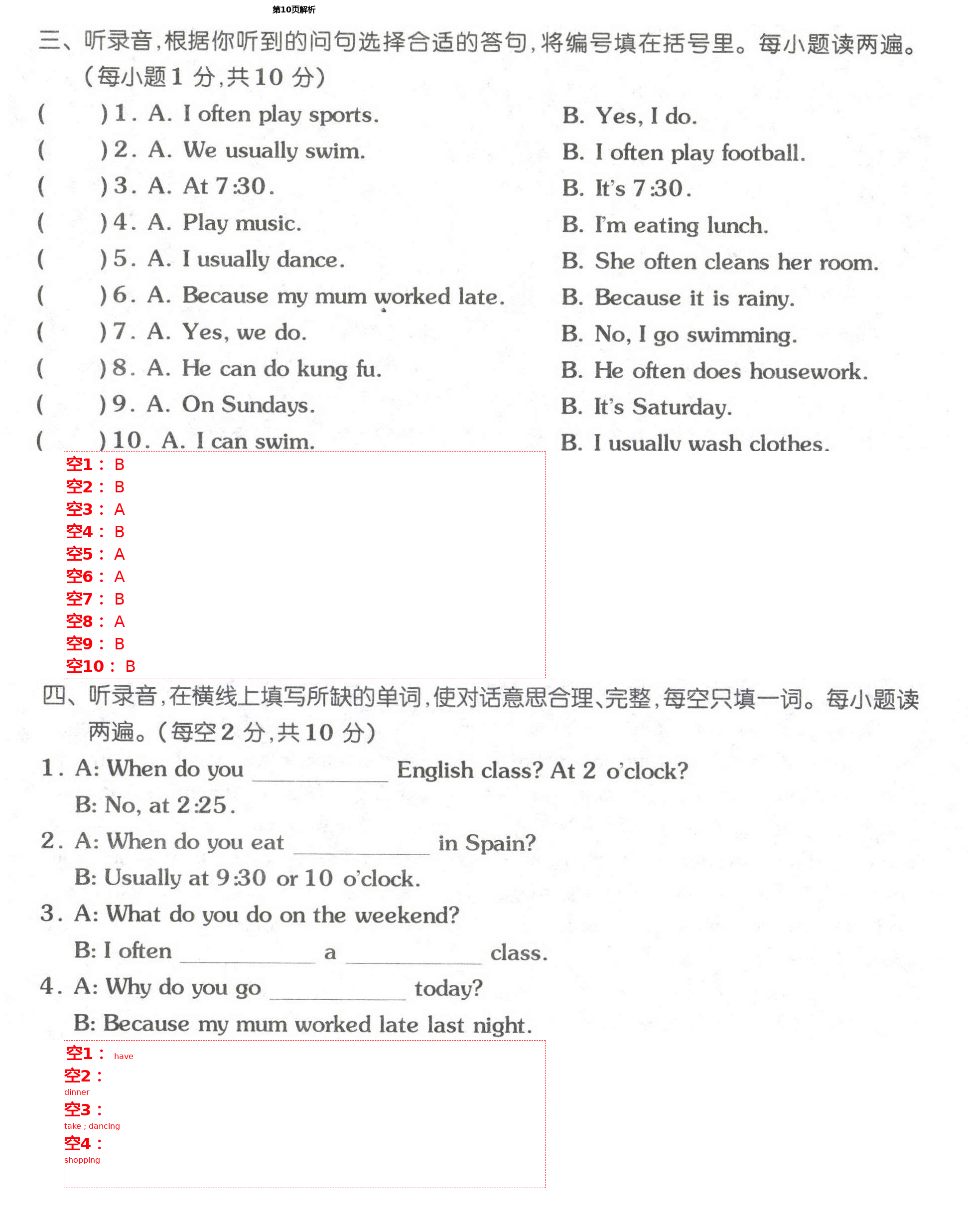 2021年同步練習(xí)冊配套單元自測試卷五年級英語下冊人教版 第10頁