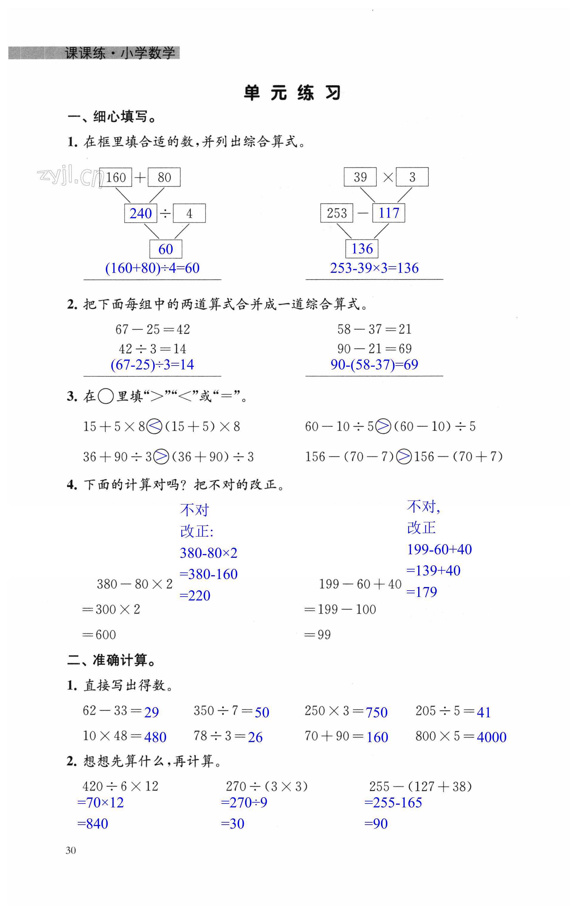 第30页