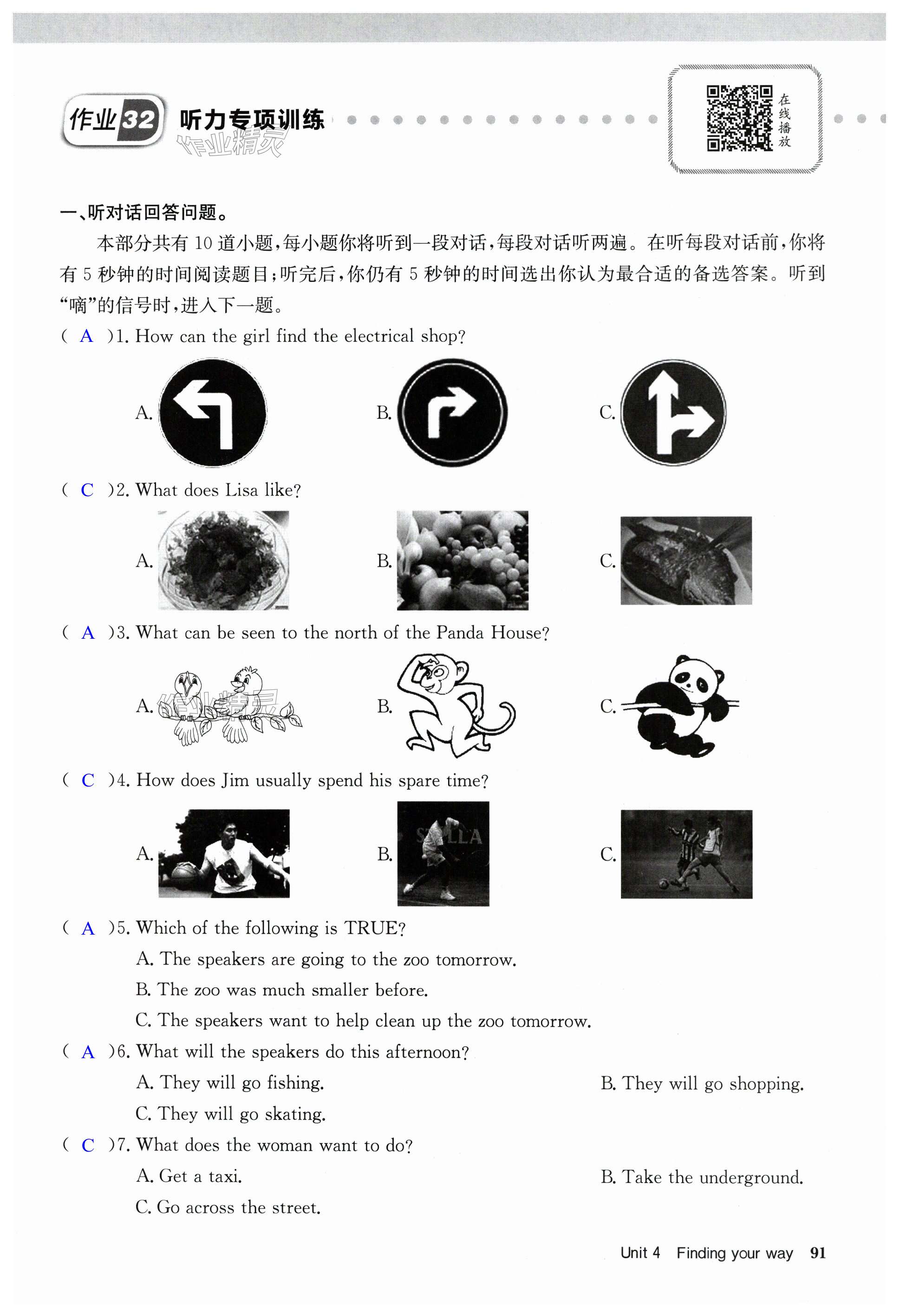 第91页