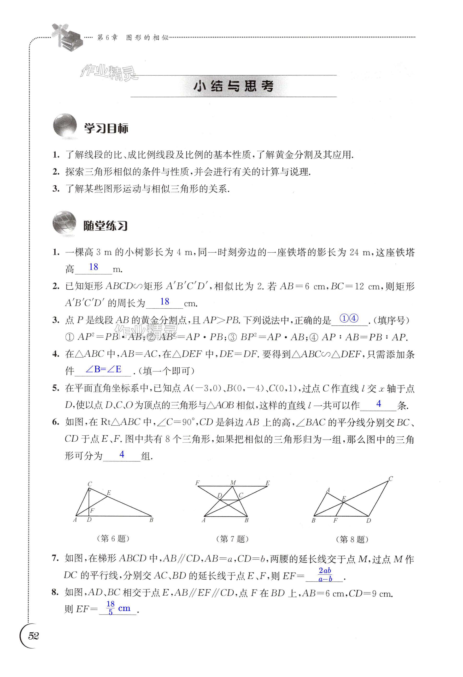 第52頁(yè)