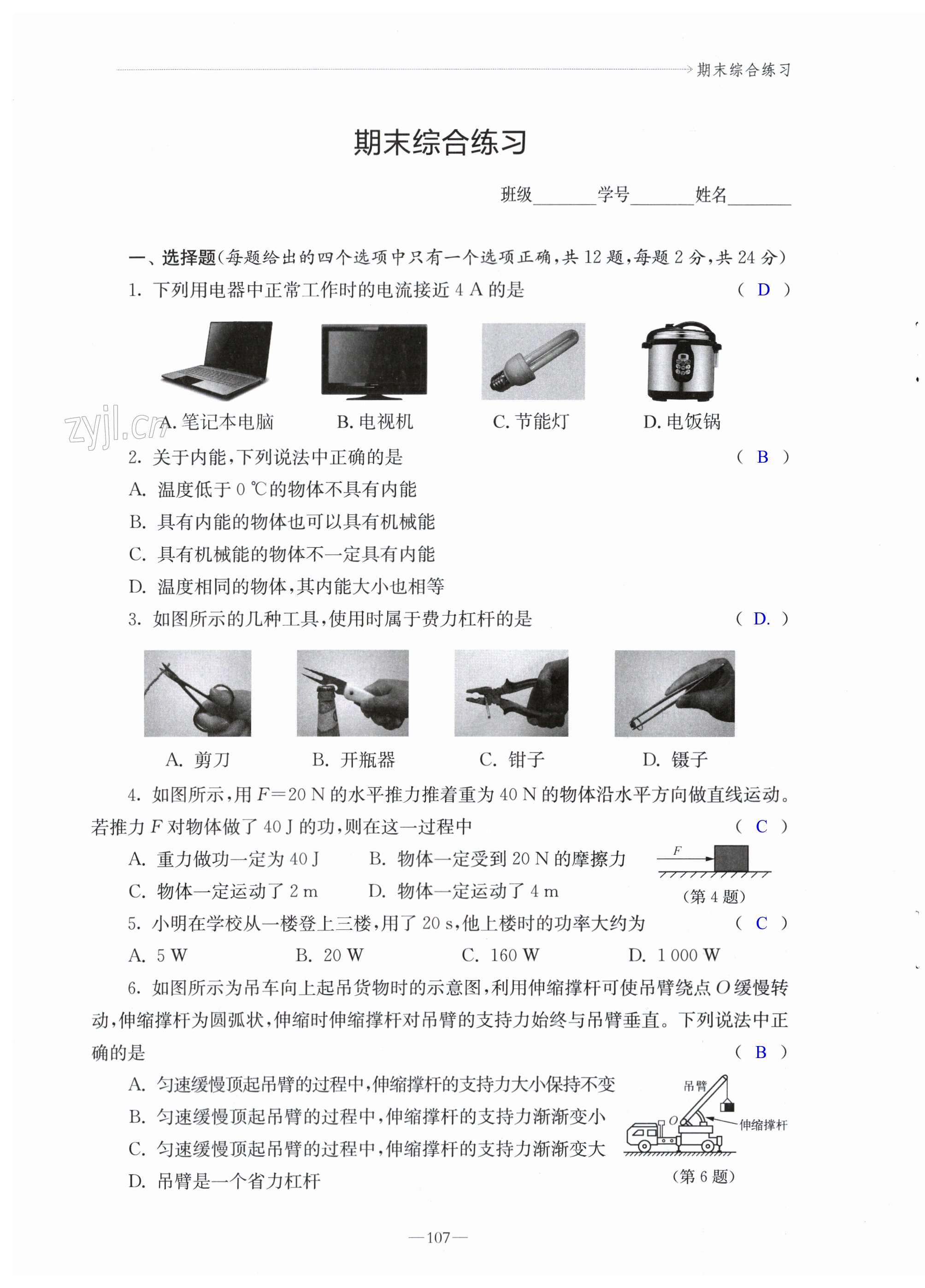 第107页