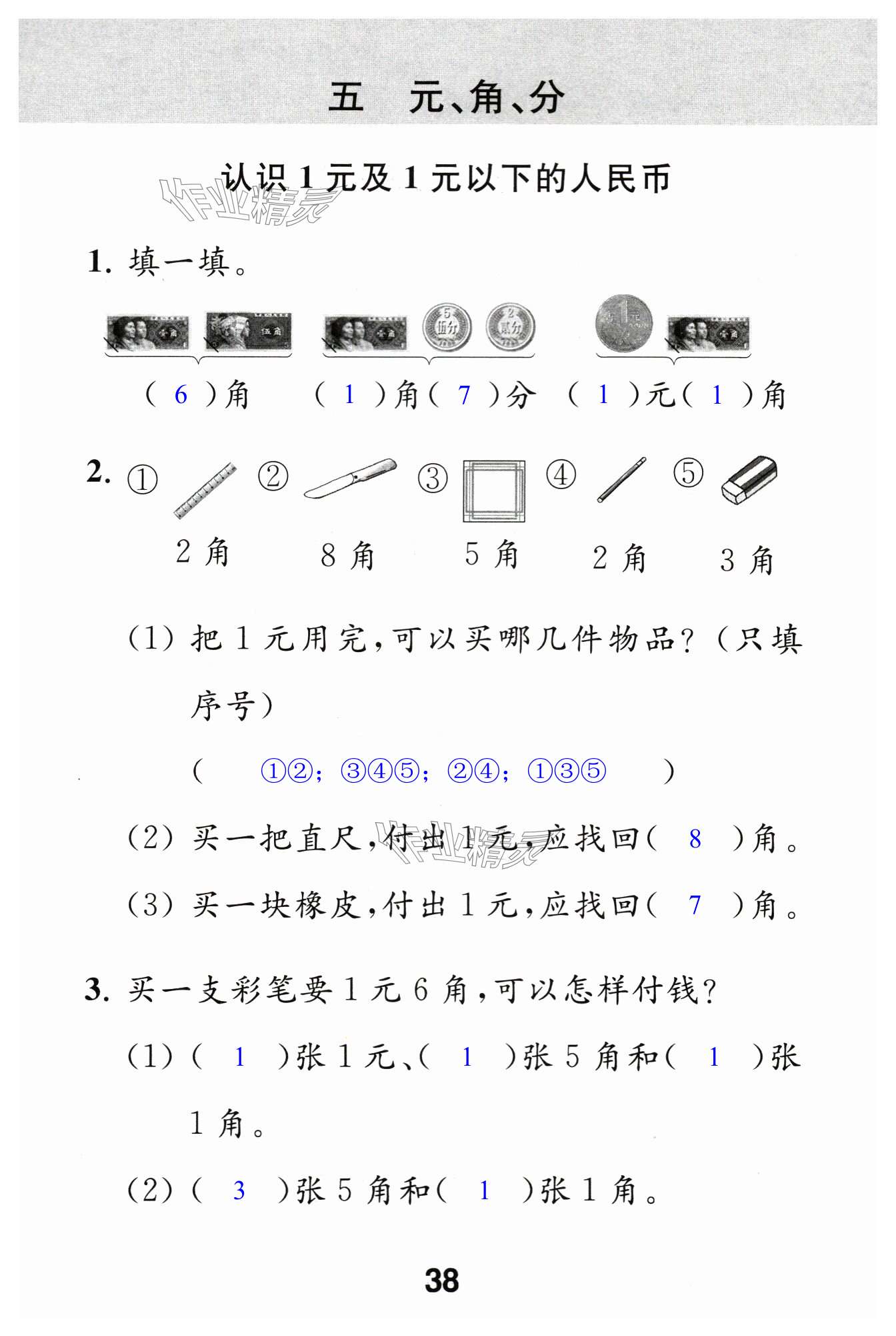 第38頁