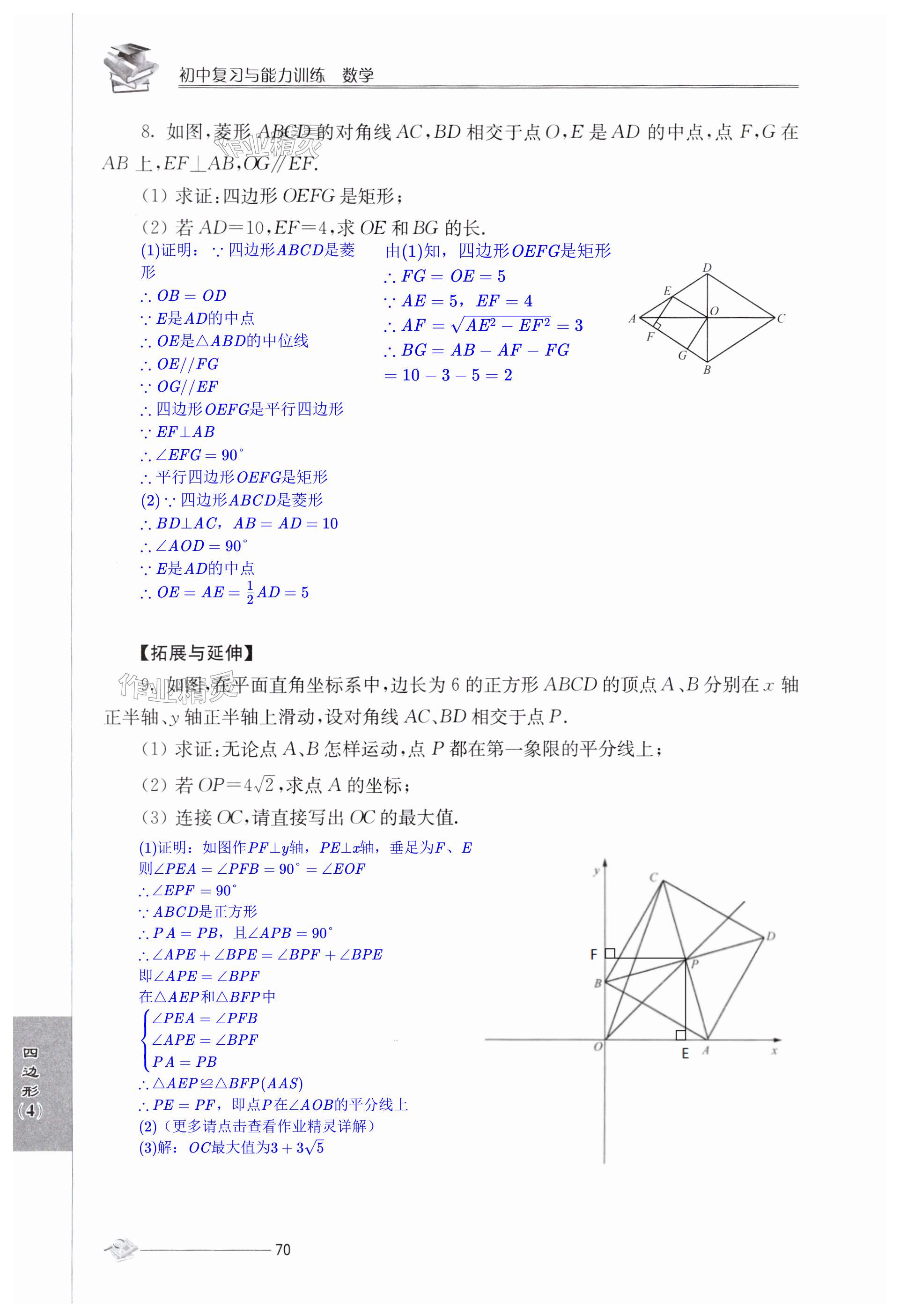 第70頁