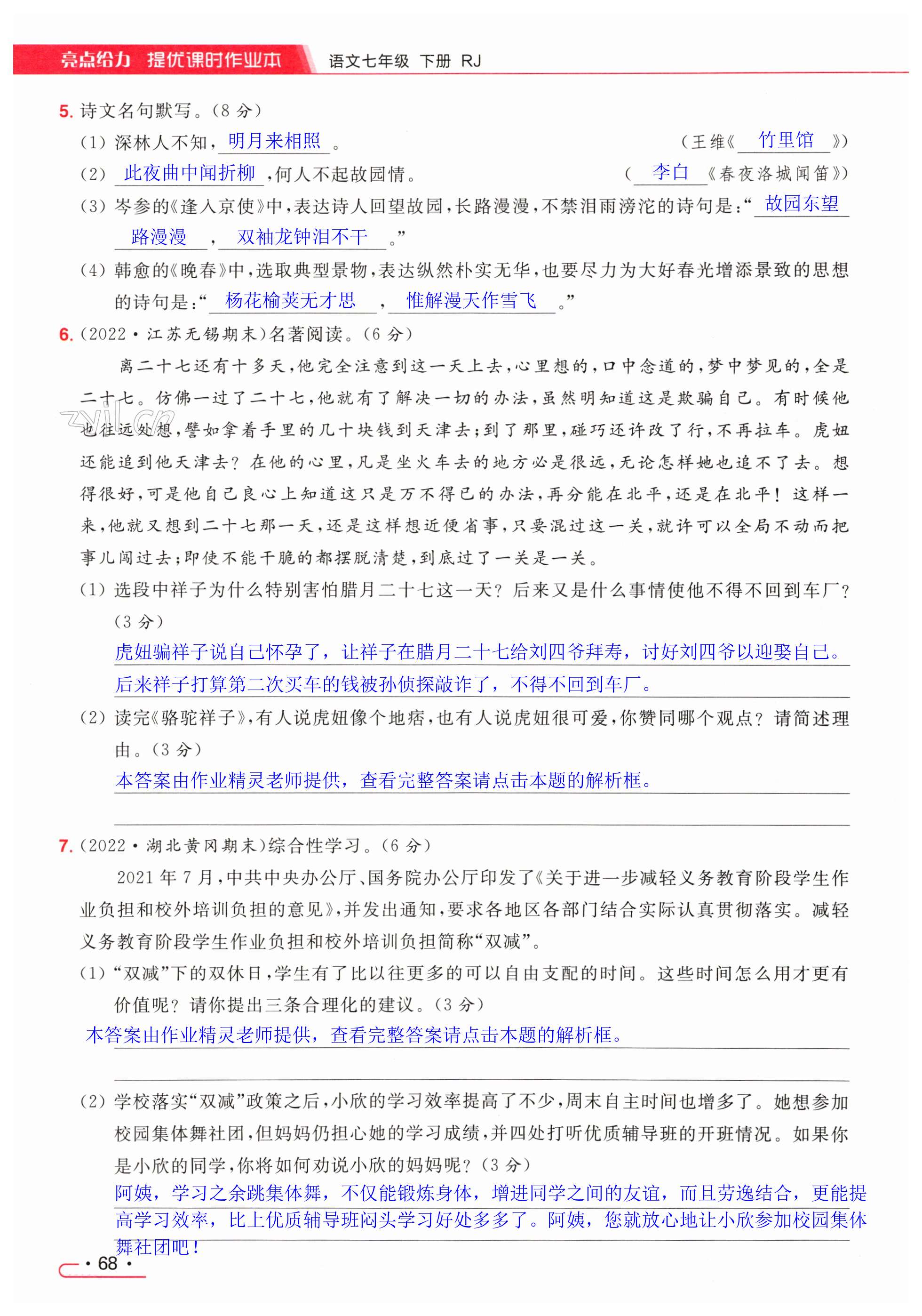第68页