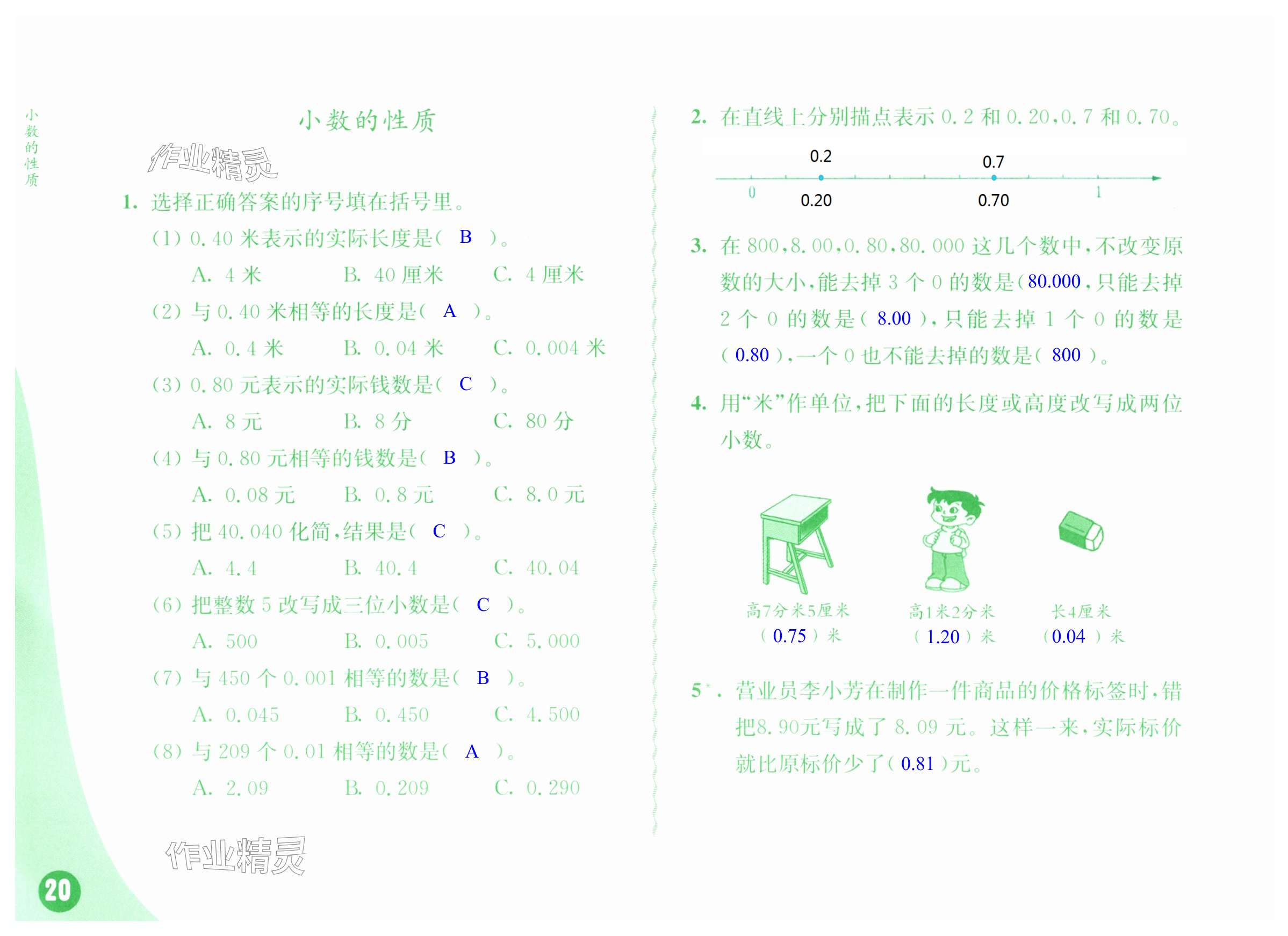 第20頁(yè)