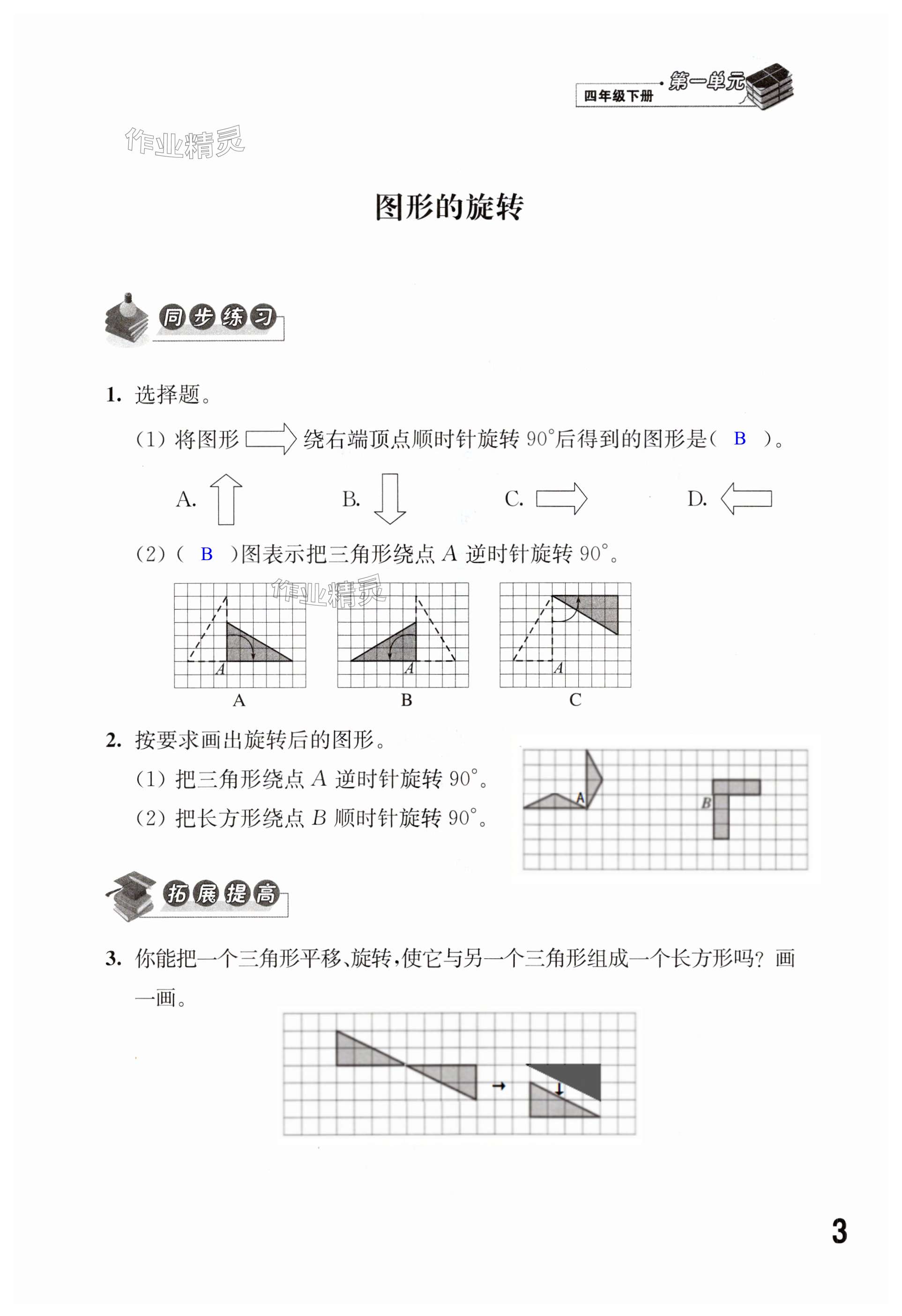 第3頁