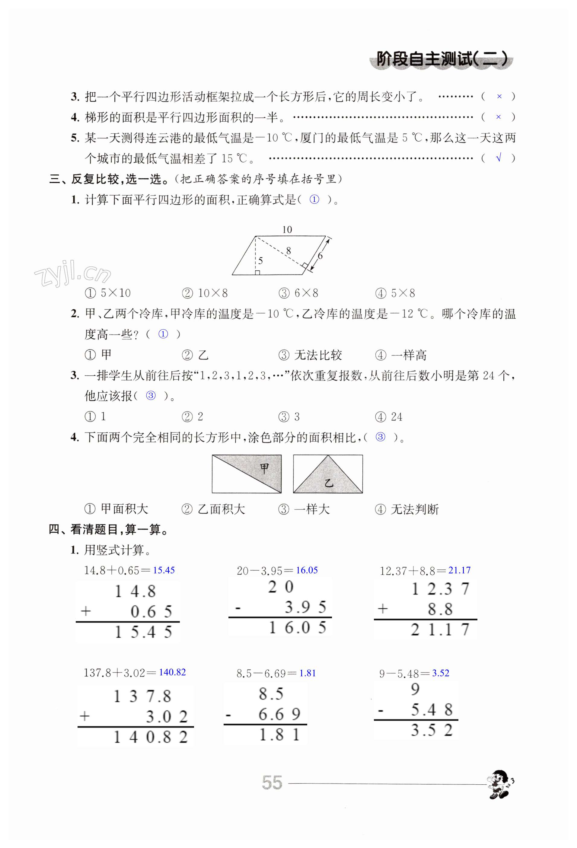 第55頁(yè)