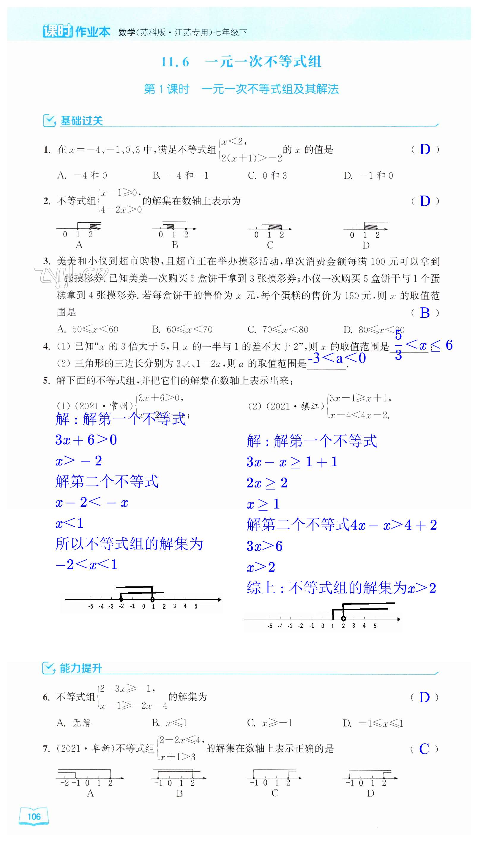 第106页