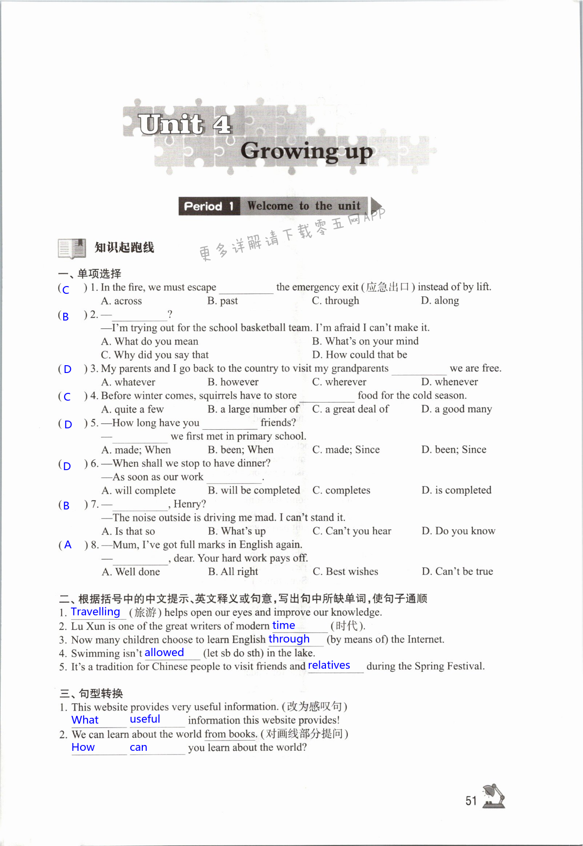 Unit 4 Growing up - 第51页