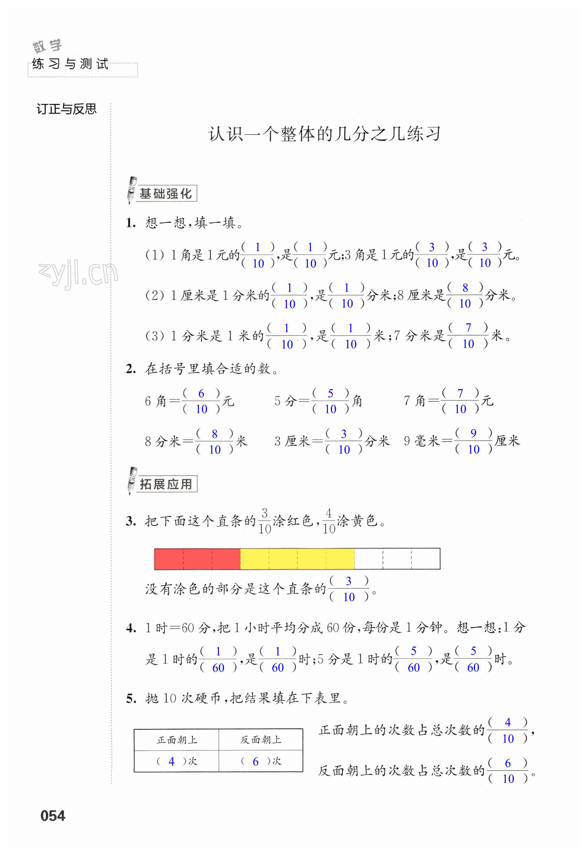 第54頁(yè)