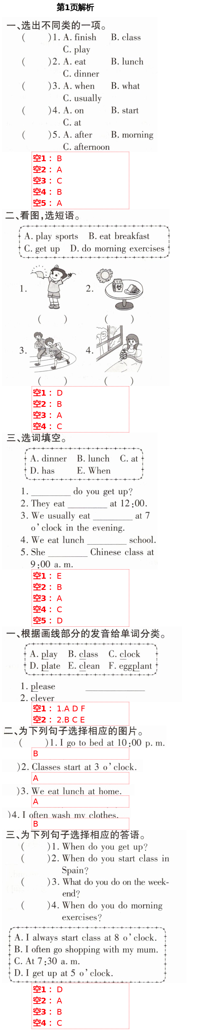 2021年天天向上雙休日作業(yè)五年級(jí)英語下冊(cè)人教版 第1頁