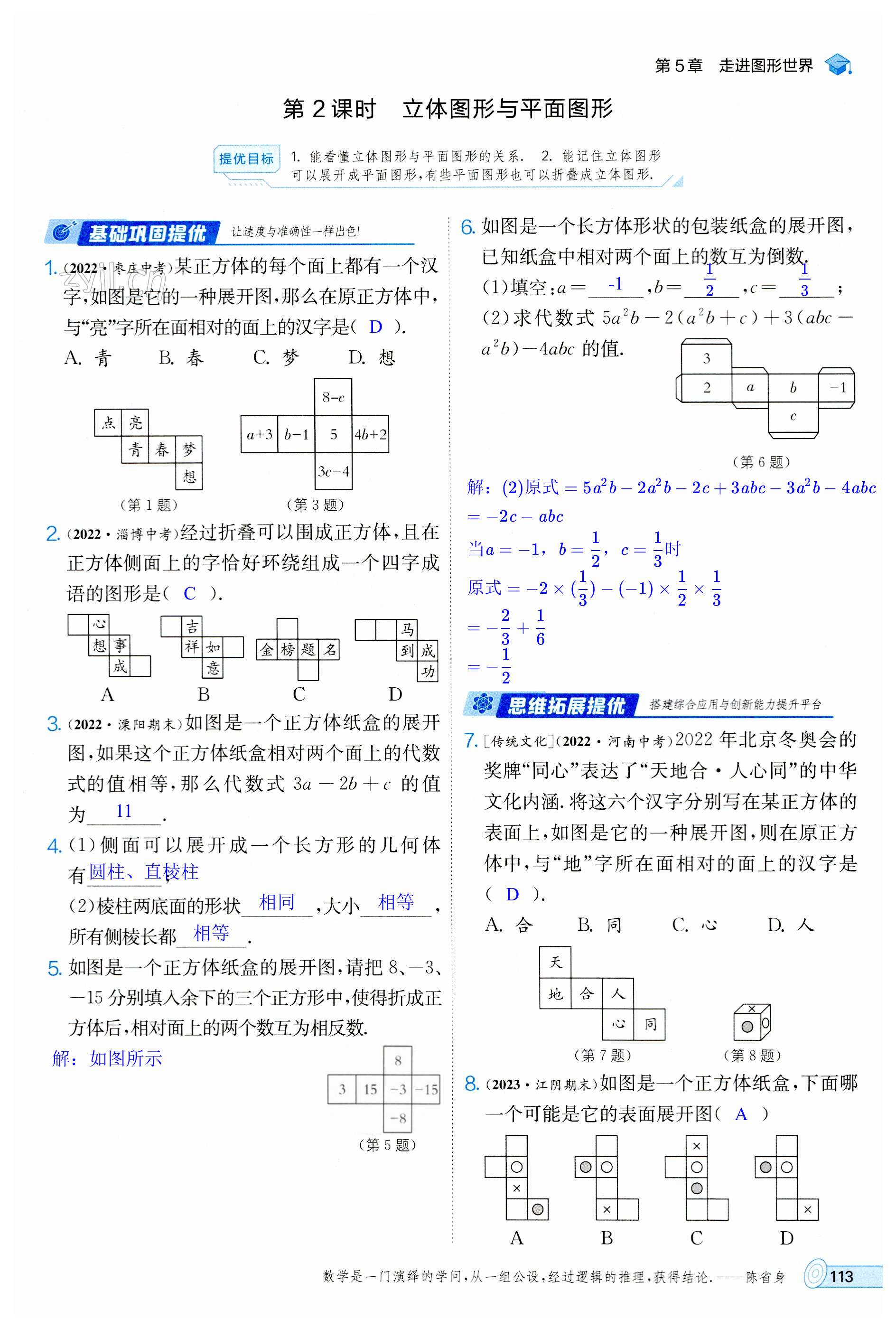 第113頁(yè)