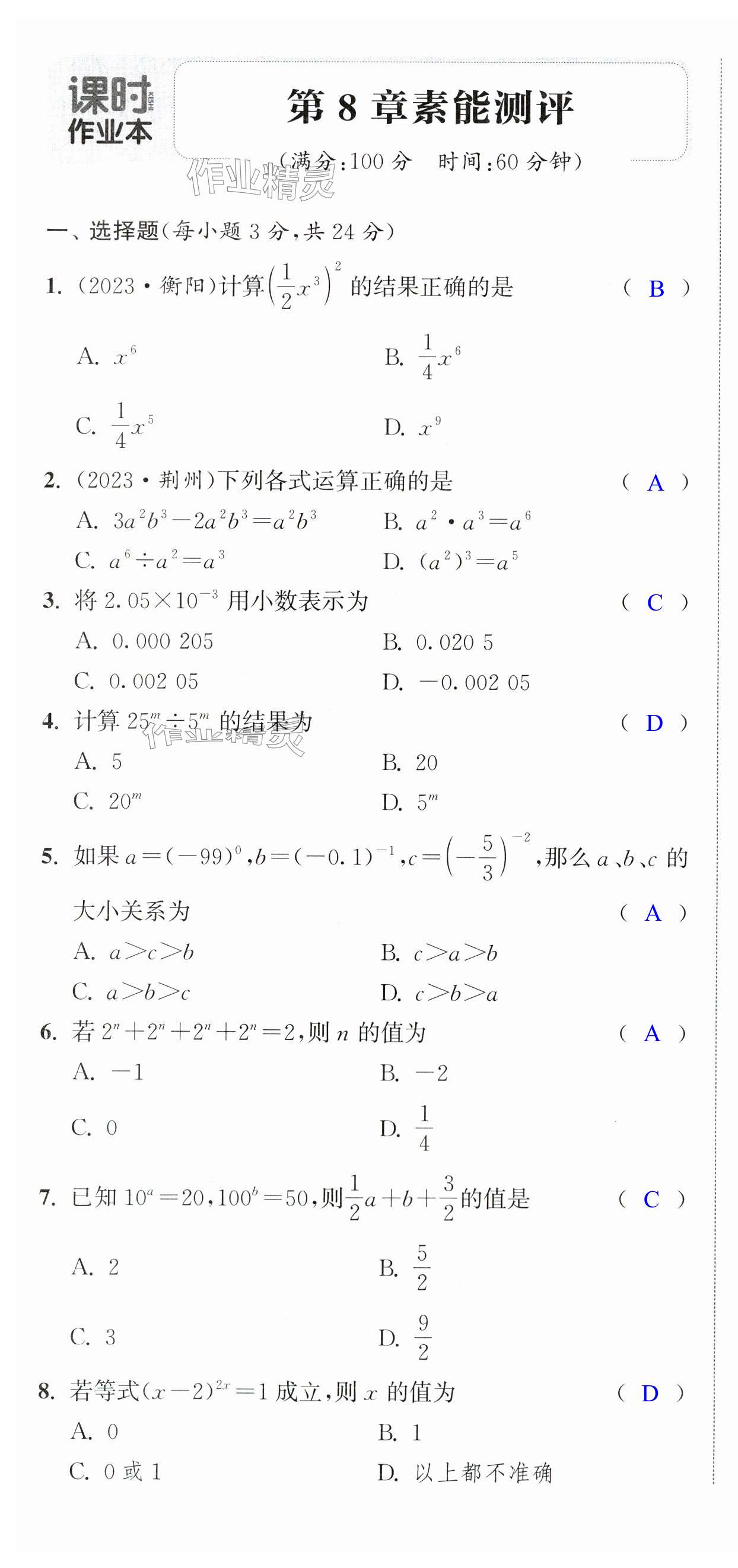 第7页