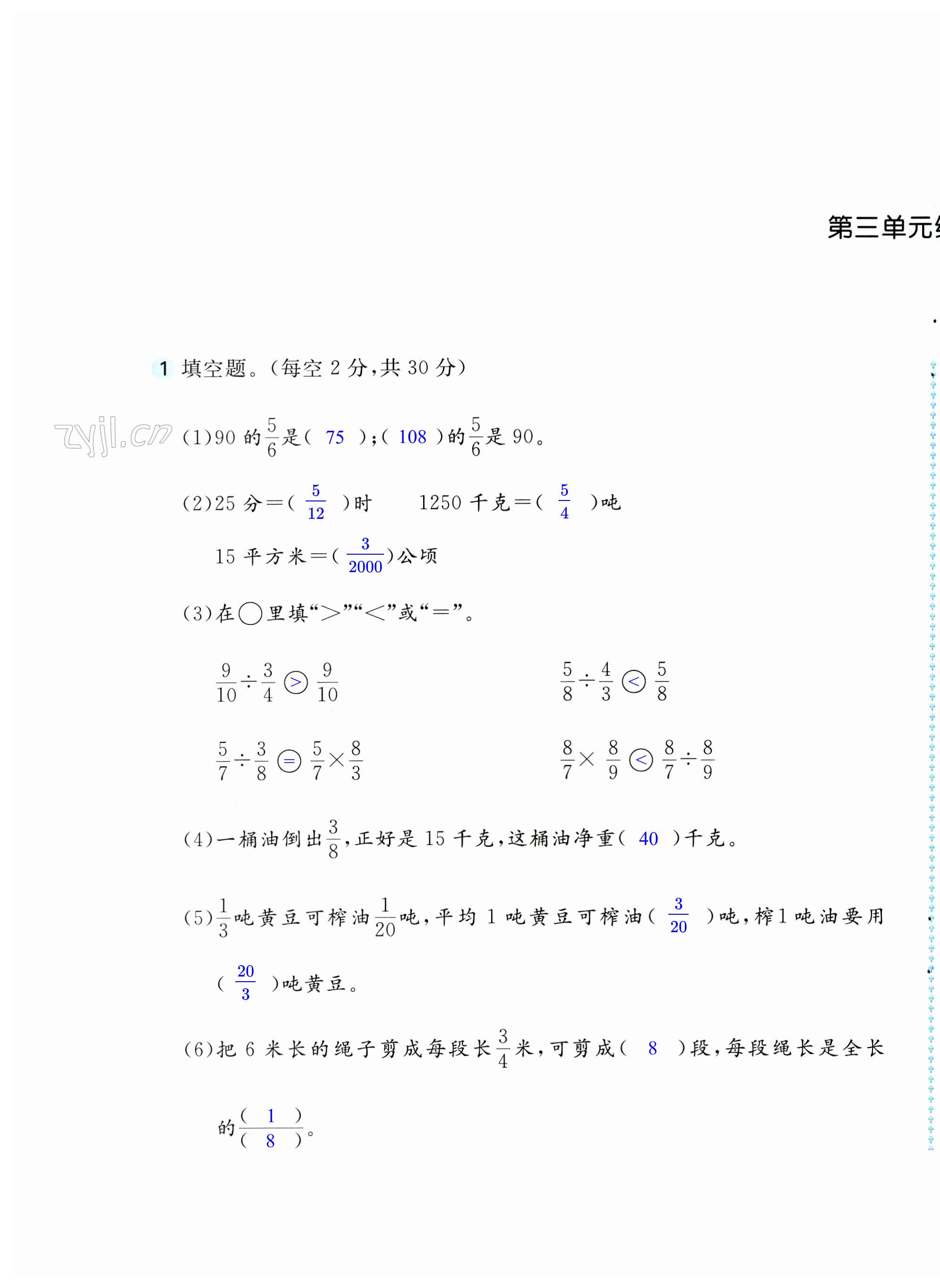 第9頁(yè)