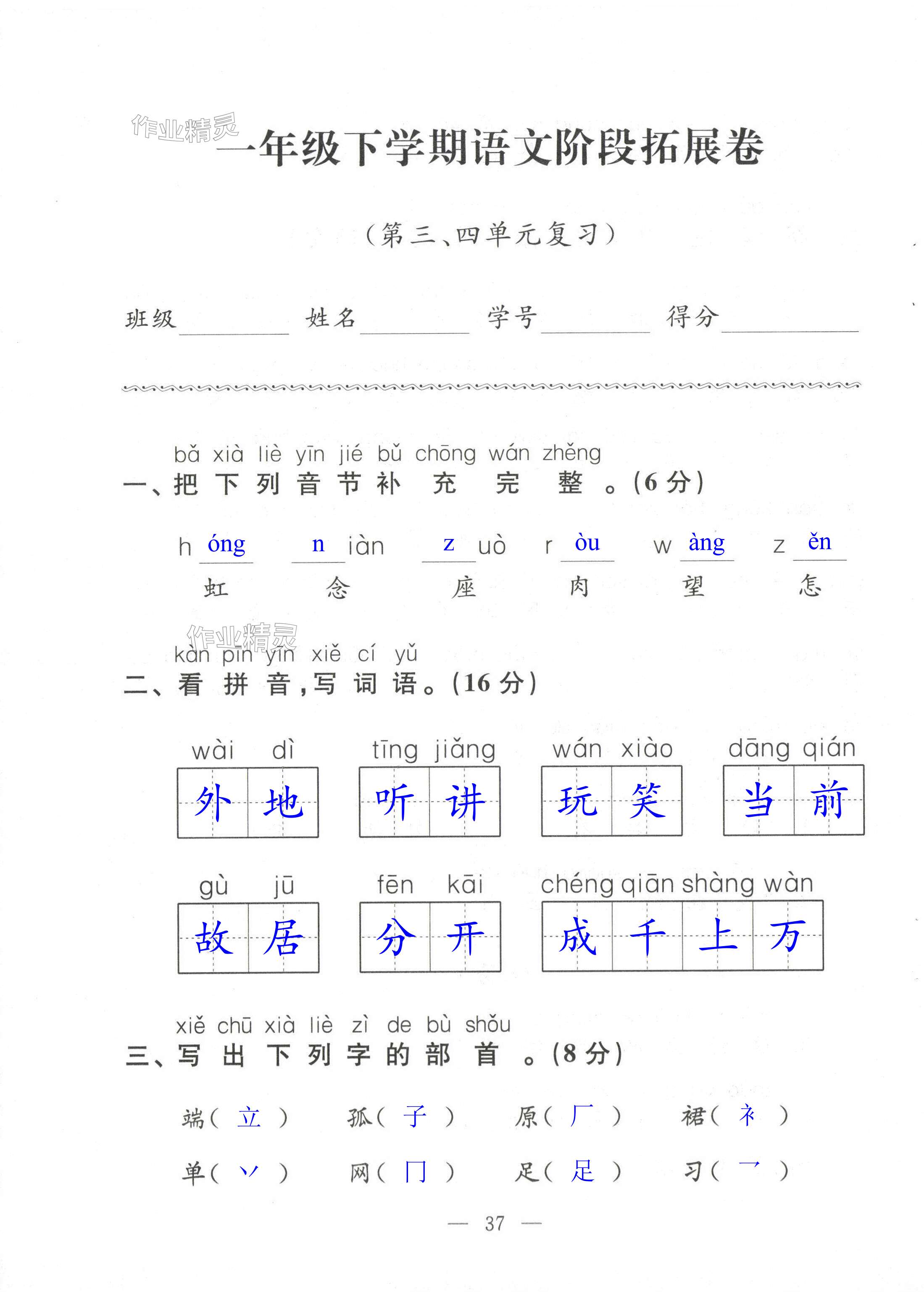 第37頁