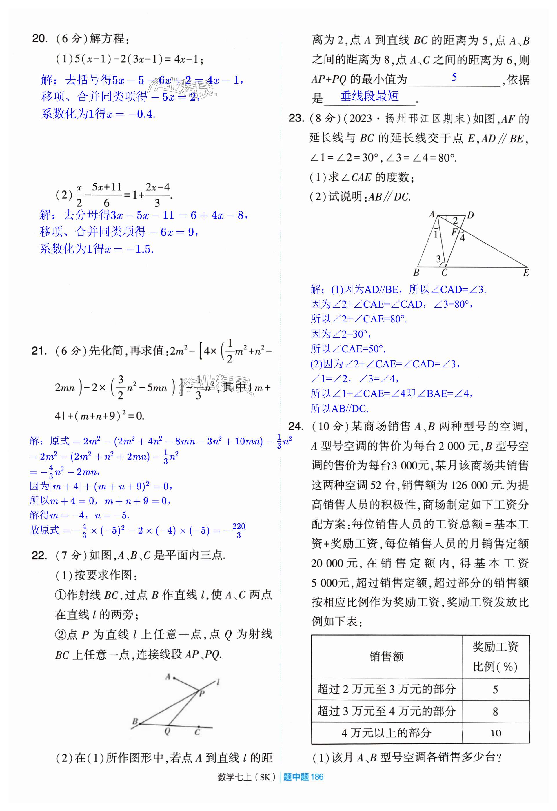 第186頁